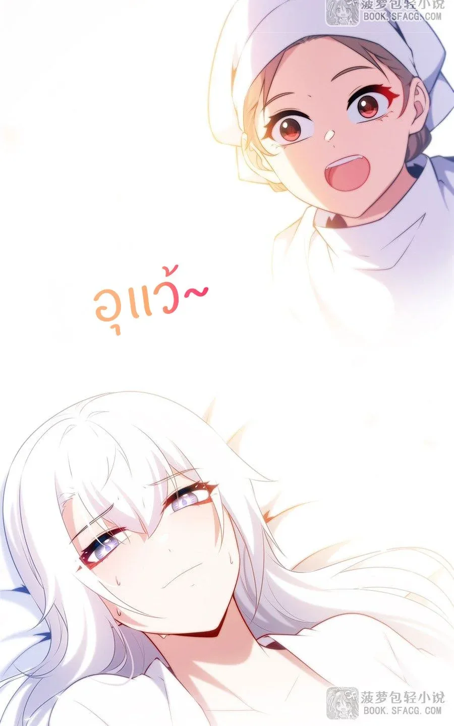 Shut Up, Evil Dragon, I Don’t Want to Raise a Child With You Anymore หุบปากซะยัยมังกรชั่วร้ายข้าไม่อยากมีลูกกับเจ้าอีกแล้ว ตอนที่ 90 หน้า 31