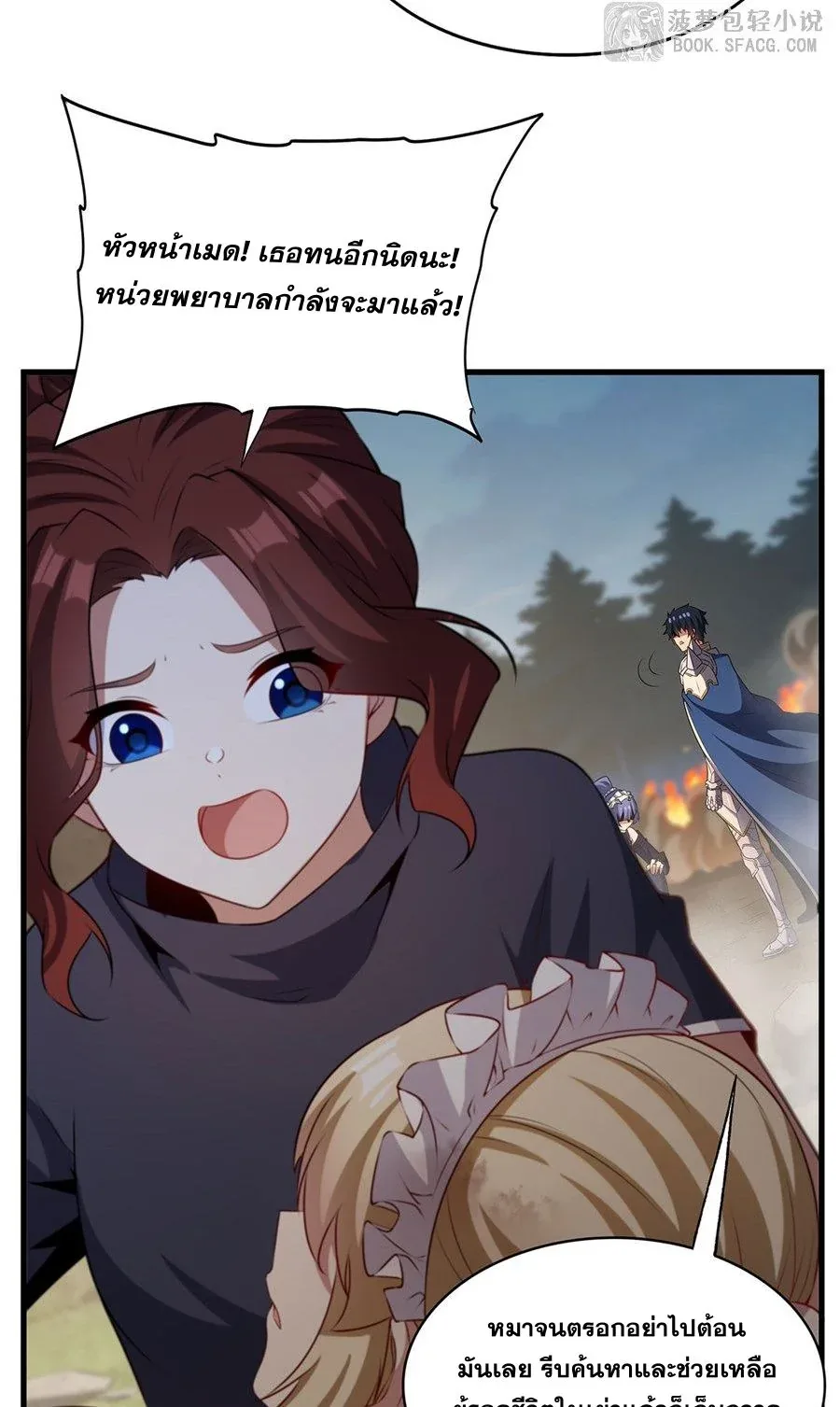 Shut Up, Evil Dragon, I Don’t Want to Raise a Child With You Anymore หุบปากซะยัยมังกรชั่วร้ายข้าไม่อยากมีลูกกับเจ้าอีกแล้ว ตอนที่ 90 หน้า 38