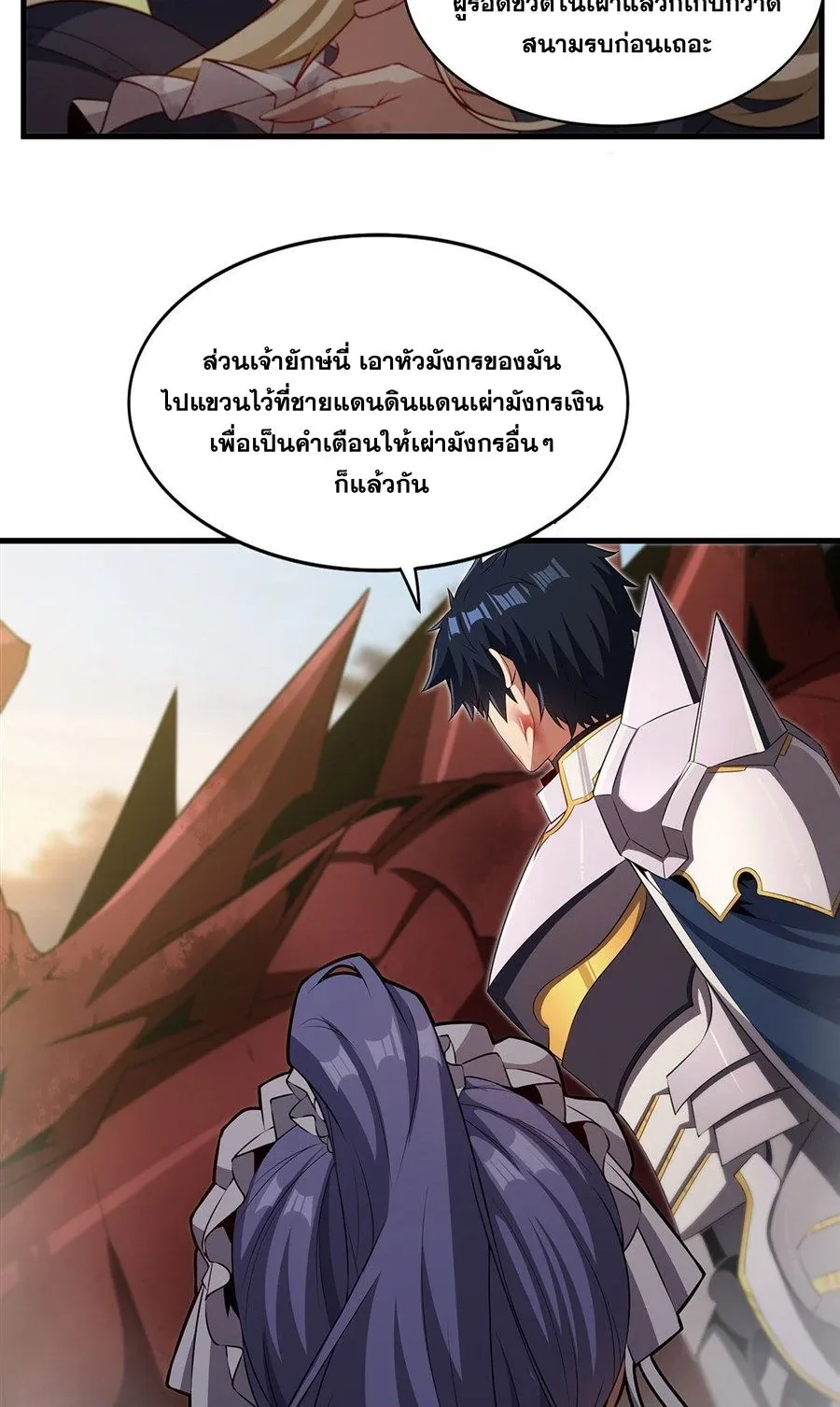 Shut Up, Evil Dragon, I Don’t Want to Raise a Child With You Anymore หุบปากซะยัยมังกรชั่วร้ายข้าไม่อยากมีลูกกับเจ้าอีกแล้ว ตอนที่ 90 หน้า 39