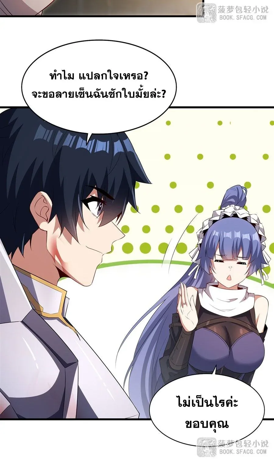 Shut Up, Evil Dragon, I Don’t Want to Raise a Child With You Anymore หุบปากซะยัยมังกรชั่วร้ายข้าไม่อยากมีลูกกับเจ้าอีกแล้ว ตอนที่ 90 หน้า 41