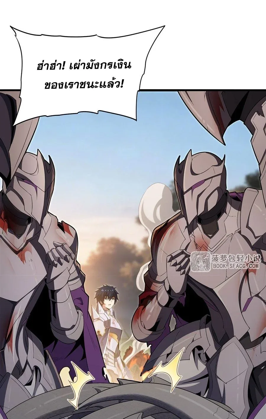 Shut Up, Evil Dragon, I Don’t Want to Raise a Child With You Anymore หุบปากซะยัยมังกรชั่วร้ายข้าไม่อยากมีลูกกับเจ้าอีกแล้ว ตอนที่ 90 หน้า 43