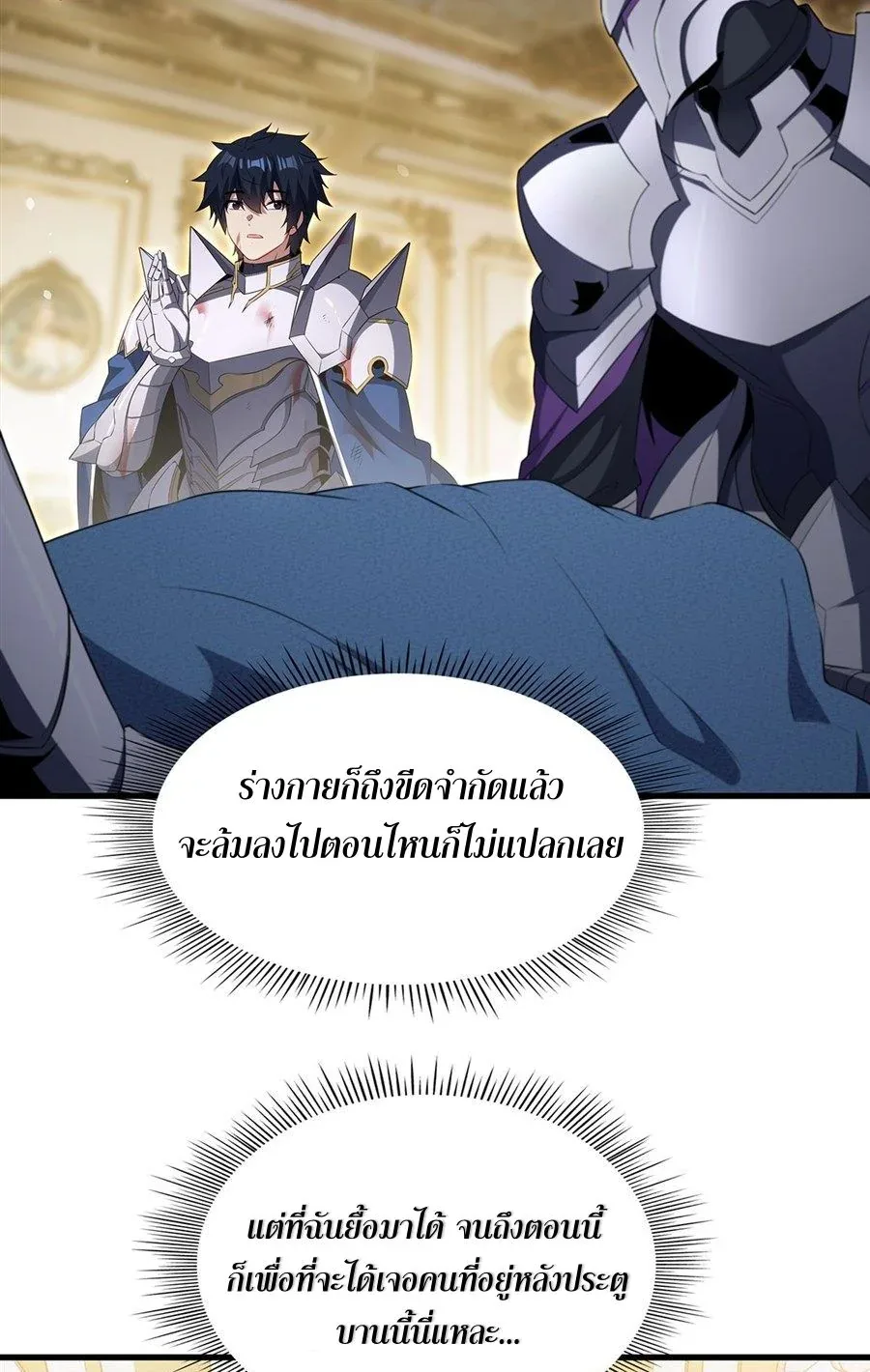Shut Up, Evil Dragon, I Don’t Want to Raise a Child With You Anymore หุบปากซะยัยมังกรชั่วร้ายข้าไม่อยากมีลูกกับเจ้าอีกแล้ว ตอนที่ 90 หน้า 46