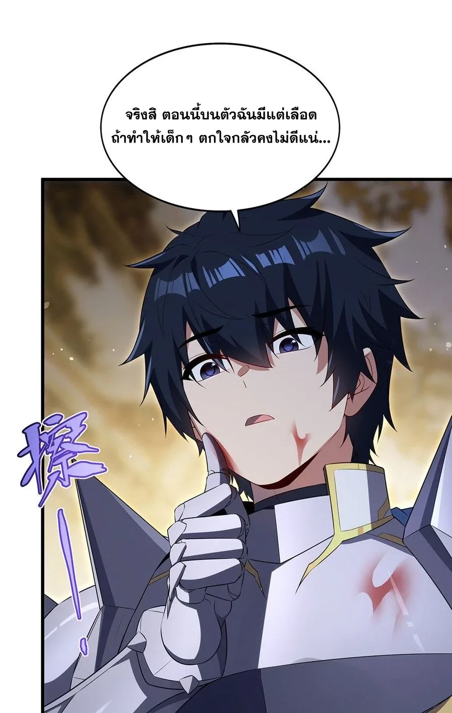 Shut Up, Evil Dragon, I Don’t Want to Raise a Child With You Anymore หุบปากซะยัยมังกรชั่วร้ายข้าไม่อยากมีลูกกับเจ้าอีกแล้ว ตอนที่ 90 หน้า 48