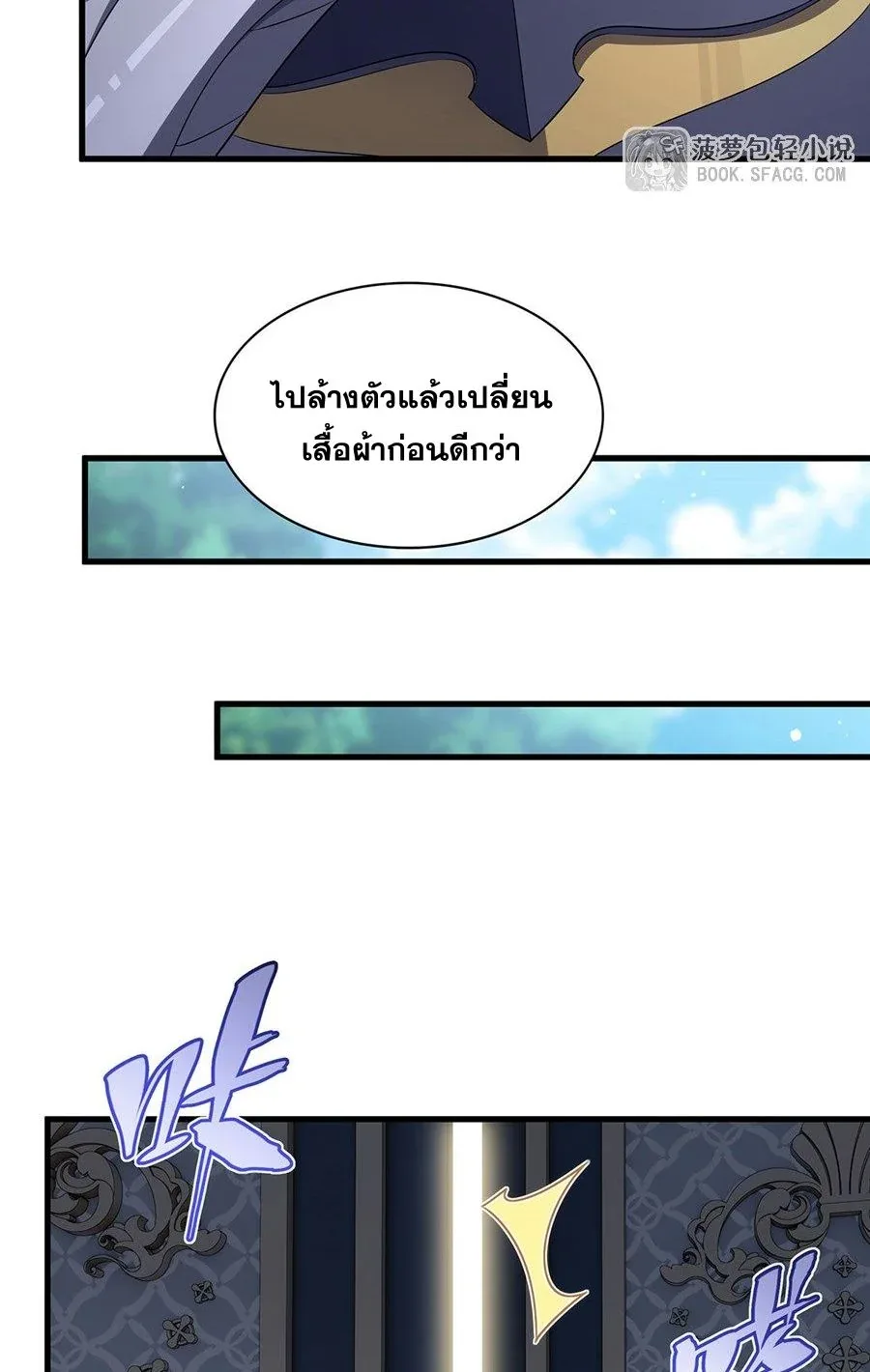 Shut Up, Evil Dragon, I Don’t Want to Raise a Child With You Anymore หุบปากซะยัยมังกรชั่วร้ายข้าไม่อยากมีลูกกับเจ้าอีกแล้ว ตอนที่ 90 หน้า 49