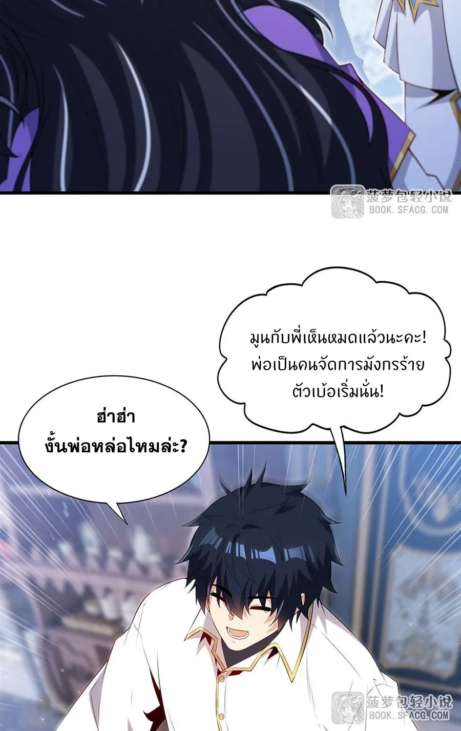 Shut Up, Evil Dragon, I Don’t Want to Raise a Child With You Anymore หุบปากซะยัยมังกรชั่วร้ายข้าไม่อยากมีลูกกับเจ้าอีกแล้ว ตอนที่ 90 หน้า 51