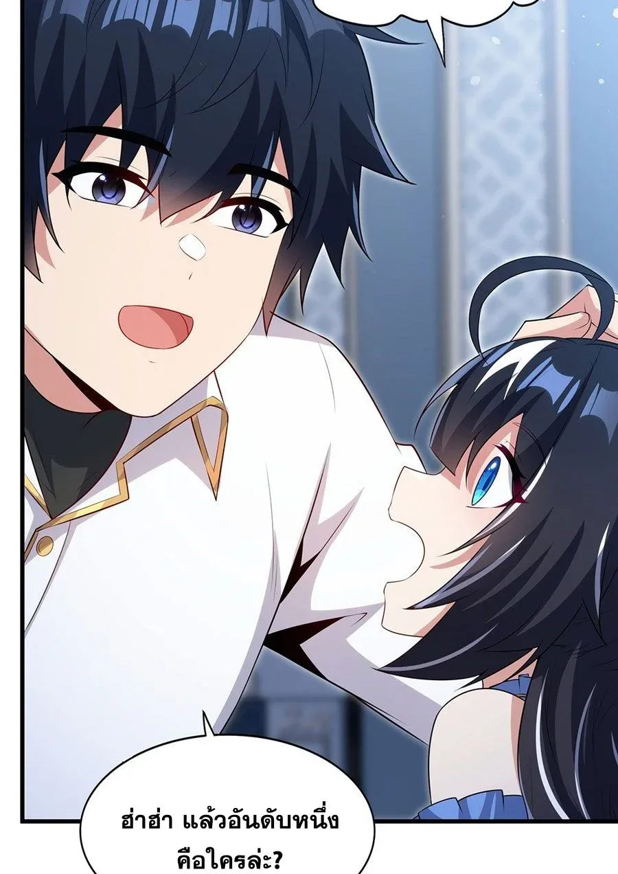 Shut Up, Evil Dragon, I Don’t Want to Raise a Child With You Anymore หุบปากซะยัยมังกรชั่วร้ายข้าไม่อยากมีลูกกับเจ้าอีกแล้ว ตอนที่ 90 หน้า 53