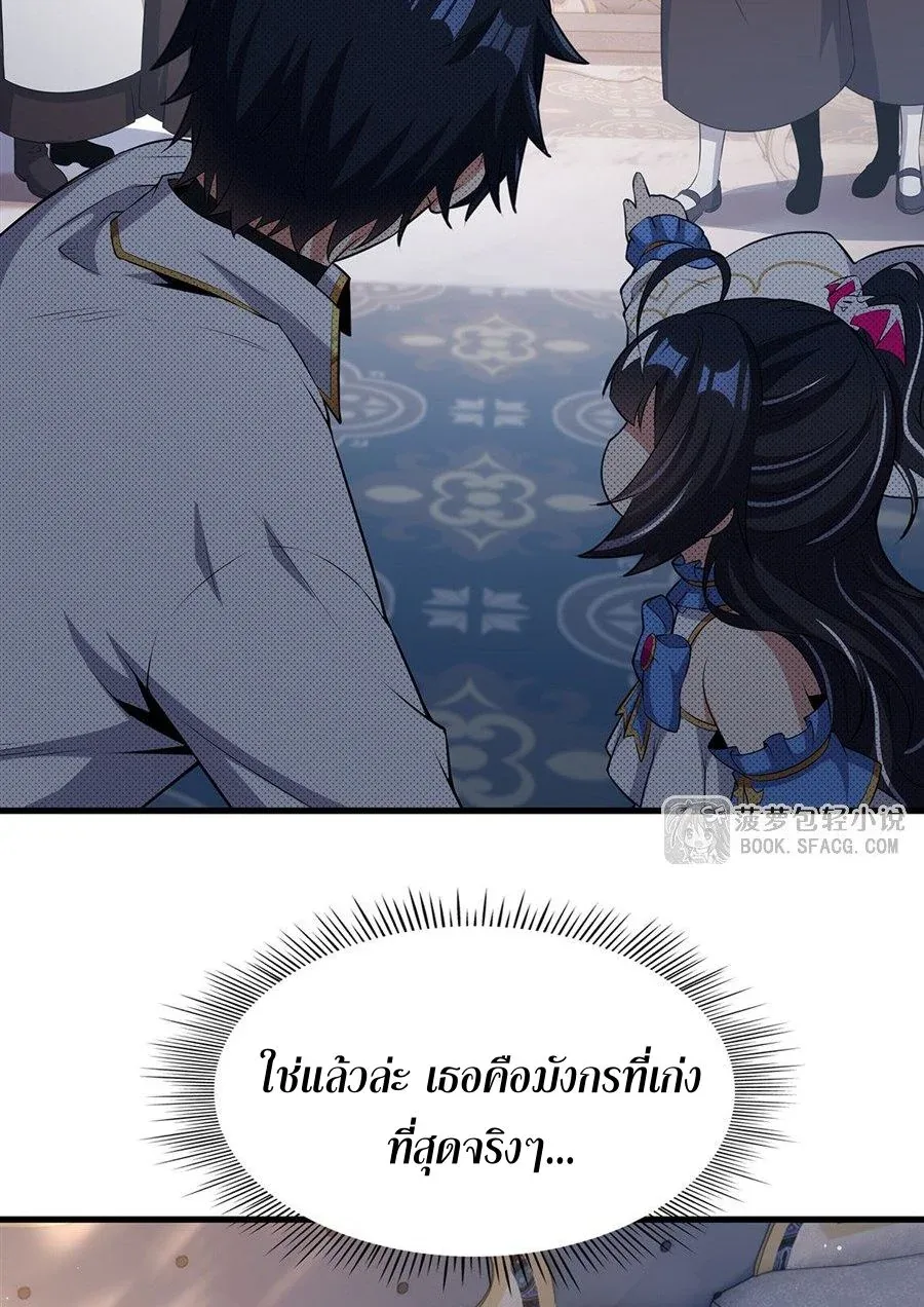 Shut Up, Evil Dragon, I Don’t Want to Raise a Child With You Anymore หุบปากซะยัยมังกรชั่วร้ายข้าไม่อยากมีลูกกับเจ้าอีกแล้ว ตอนที่ 90 หน้า 55