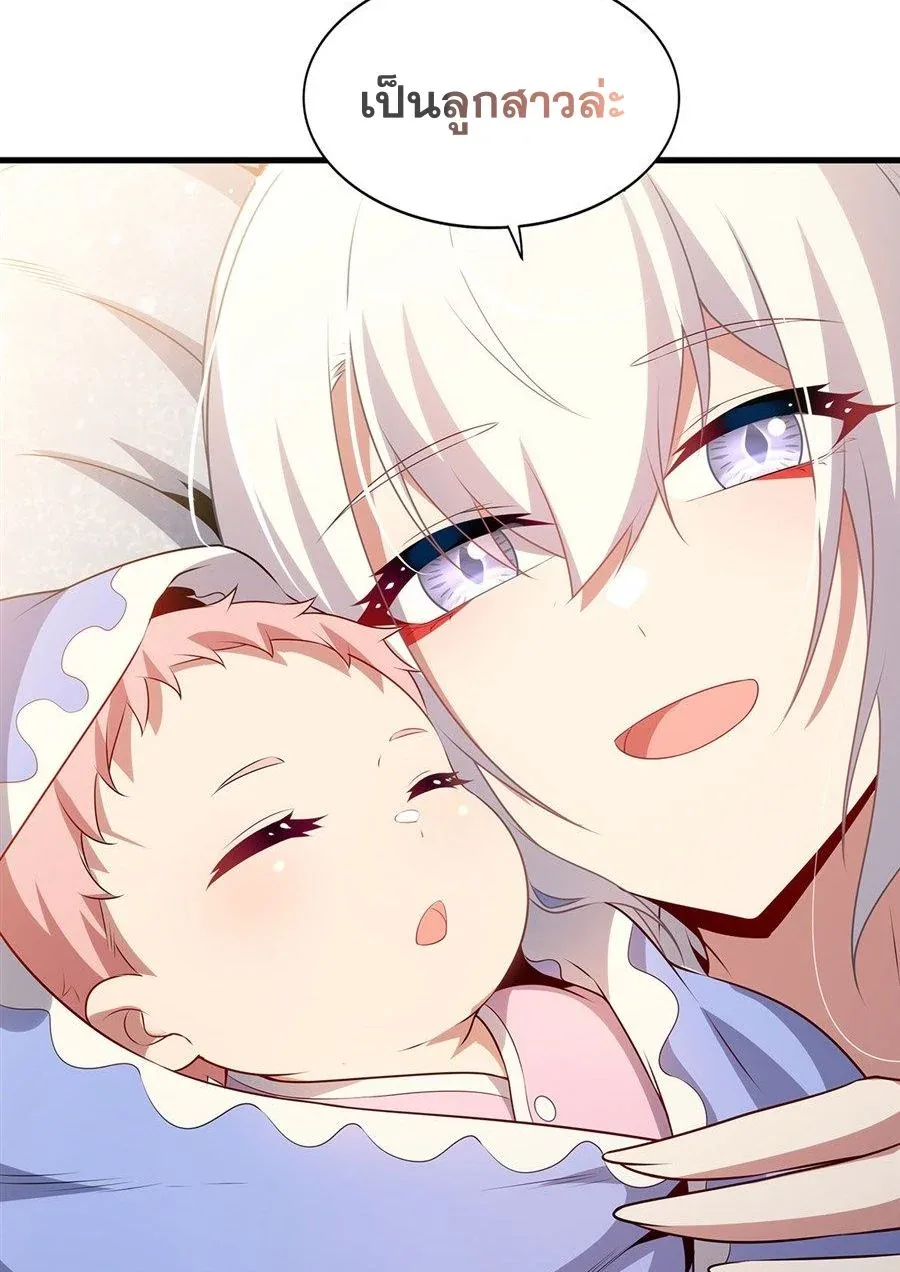 Shut Up, Evil Dragon, I Don’t Want to Raise a Child With You Anymore หุบปากซะยัยมังกรชั่วร้ายข้าไม่อยากมีลูกกับเจ้าอีกแล้ว ตอนที่ 90 หน้า 57