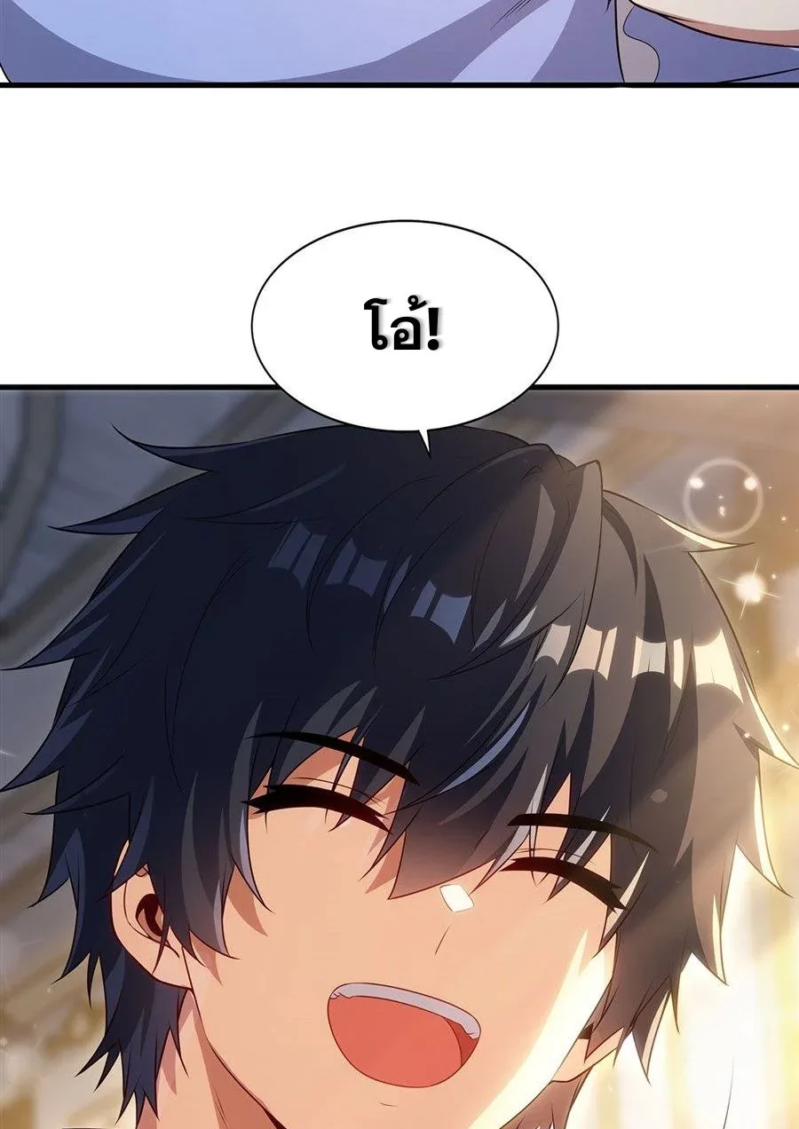 Shut Up, Evil Dragon, I Don’t Want to Raise a Child With You Anymore หุบปากซะยัยมังกรชั่วร้ายข้าไม่อยากมีลูกกับเจ้าอีกแล้ว ตอนที่ 90 หน้า 58