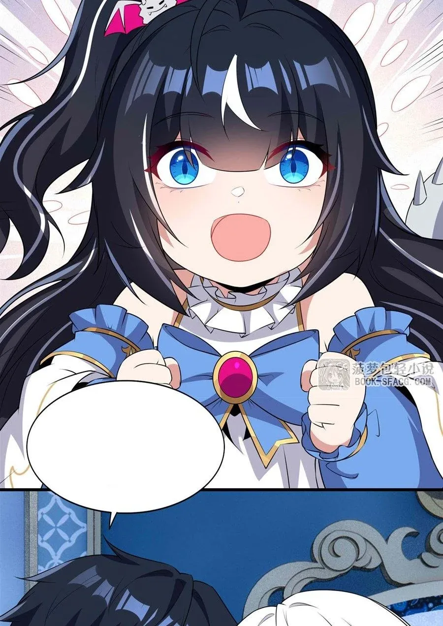Shut Up, Evil Dragon, I Don’t Want to Raise a Child With You Anymore หุบปากซะยัยมังกรชั่วร้ายข้าไม่อยากมีลูกกับเจ้าอีกแล้ว ตอนที่ 90 หน้า 60