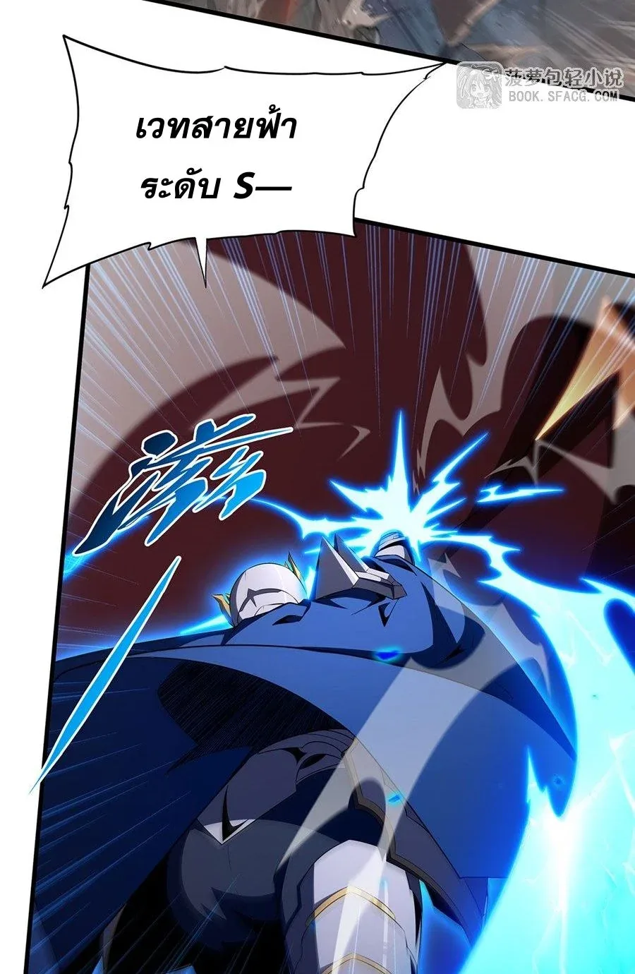 Shut Up, Evil Dragon, I Don’t Want to Raise a Child With You Anymore หุบปากซะยัยมังกรชั่วร้ายข้าไม่อยากมีลูกกับเจ้าอีกแล้ว ตอนที่ 90 หน้า 8