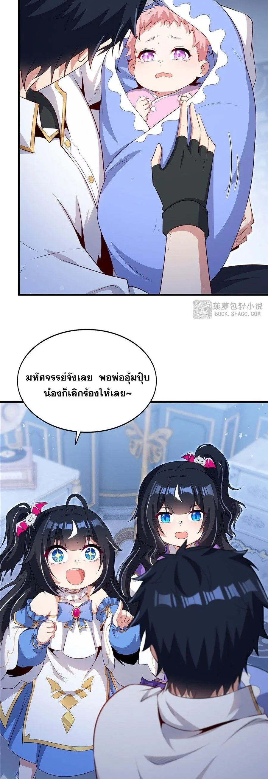 Shut Up, Evil Dragon, I Don’t Want to Raise a Child With You Anymore หุบปากซะยัยมังกรชั่วร้ายข้าไม่อยากมีลูกกับเจ้าอีกแล้ว ตอนที่ 91 หน้า 11
