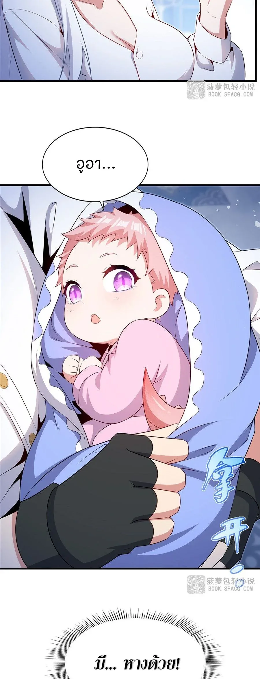 Shut Up, Evil Dragon, I Don’t Want to Raise a Child With You Anymore หุบปากซะยัยมังกรชั่วร้ายข้าไม่อยากมีลูกกับเจ้าอีกแล้ว ตอนที่ 91 หน้า 18