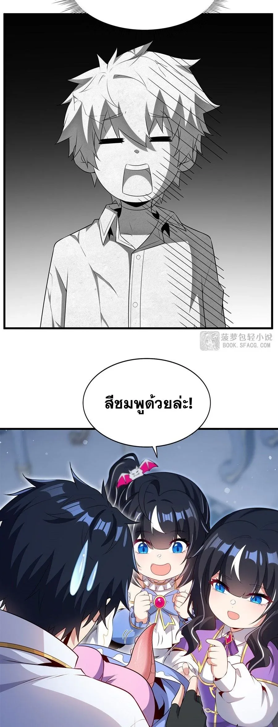 Shut Up, Evil Dragon, I Don’t Want to Raise a Child With You Anymore หุบปากซะยัยมังกรชั่วร้ายข้าไม่อยากมีลูกกับเจ้าอีกแล้ว ตอนที่ 91 หน้า 19
