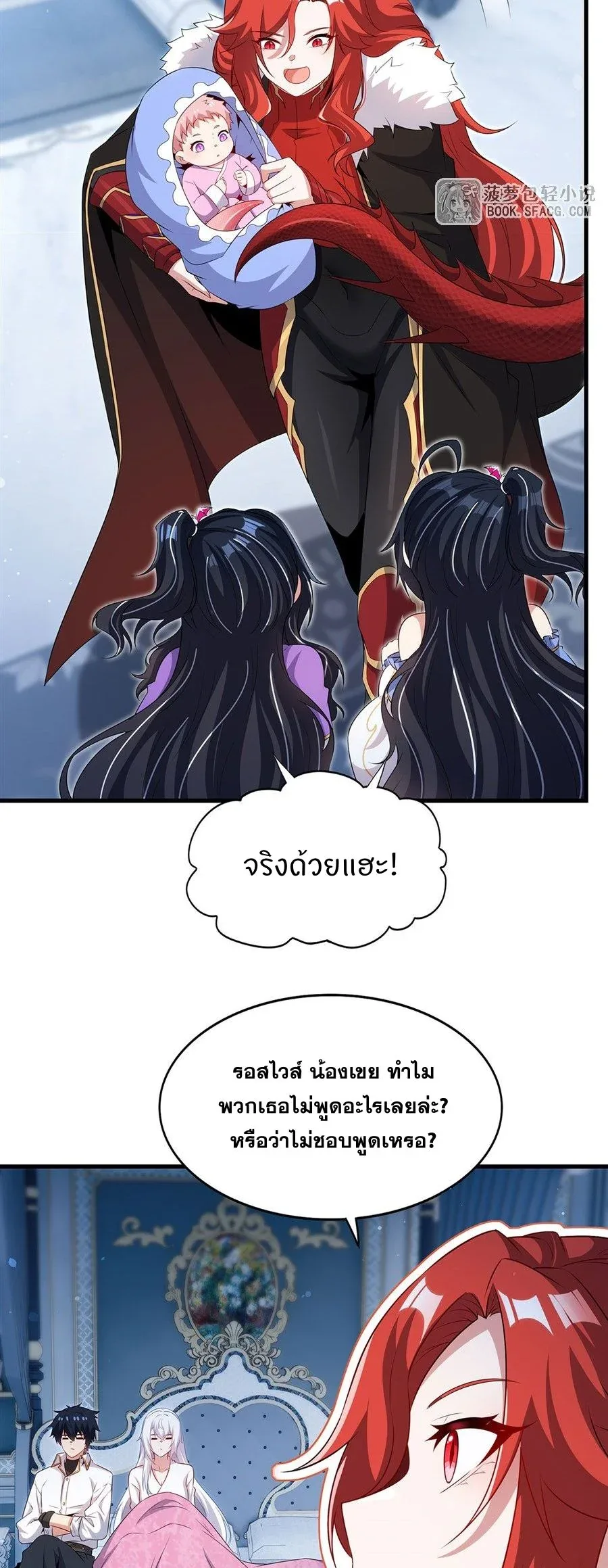 Shut Up, Evil Dragon, I Don’t Want to Raise a Child With You Anymore หุบปากซะยัยมังกรชั่วร้ายข้าไม่อยากมีลูกกับเจ้าอีกแล้ว ตอนที่ 91 หน้า 28