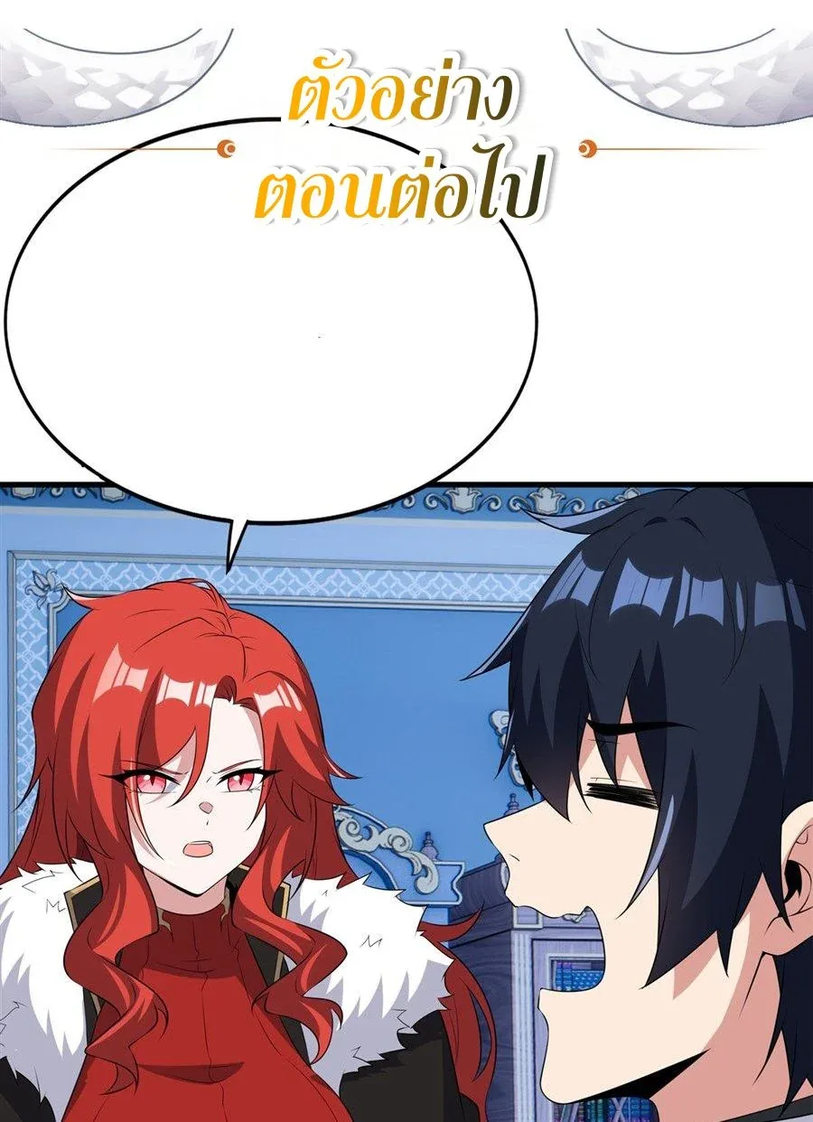 Shut Up, Evil Dragon, I Don’t Want to Raise a Child With You Anymore หุบปากซะยัยมังกรชั่วร้ายข้าไม่อยากมีลูกกับเจ้าอีกแล้ว ตอนที่ 91 หน้า 34