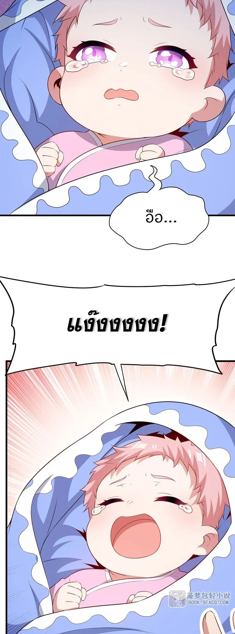 Shut Up, Evil Dragon, I Don’t Want to Raise a Child With You Anymore หุบปากซะยัยมังกรชั่วร้ายข้าไม่อยากมีลูกกับเจ้าอีกแล้ว ตอนที่ 91 หน้า 7