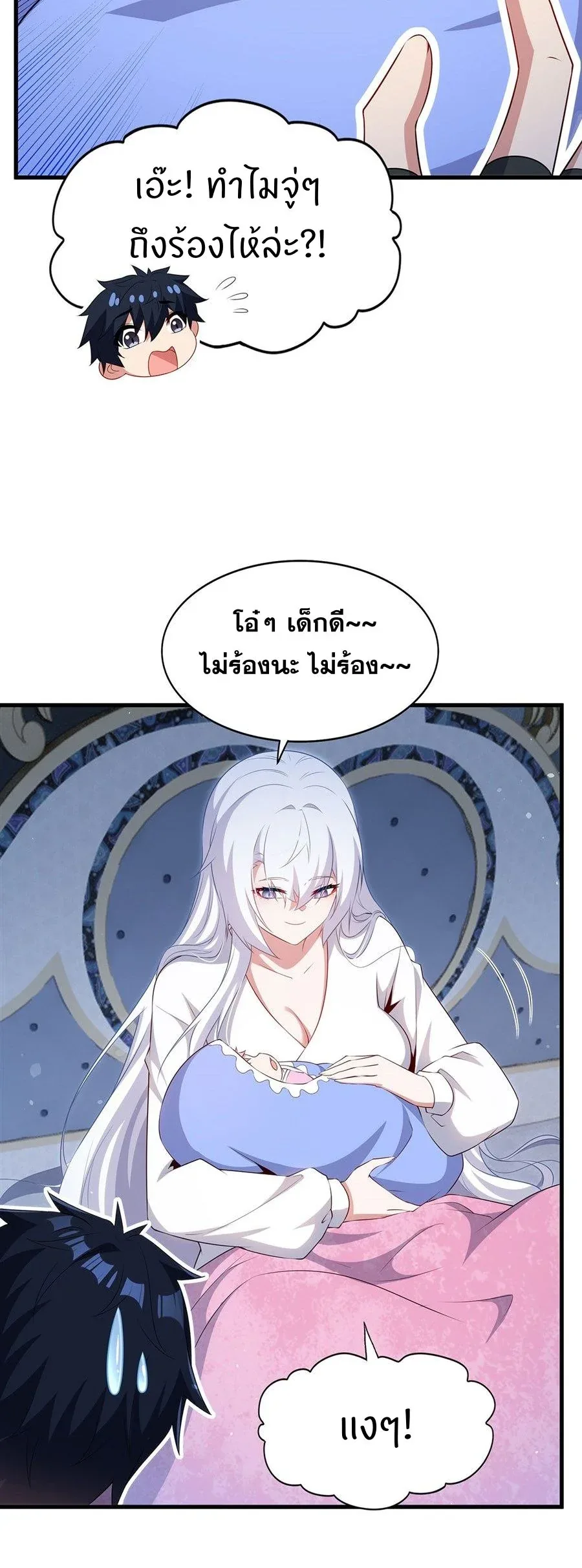 Shut Up, Evil Dragon, I Don’t Want to Raise a Child With You Anymore หุบปากซะยัยมังกรชั่วร้ายข้าไม่อยากมีลูกกับเจ้าอีกแล้ว ตอนที่ 91 หน้า 8