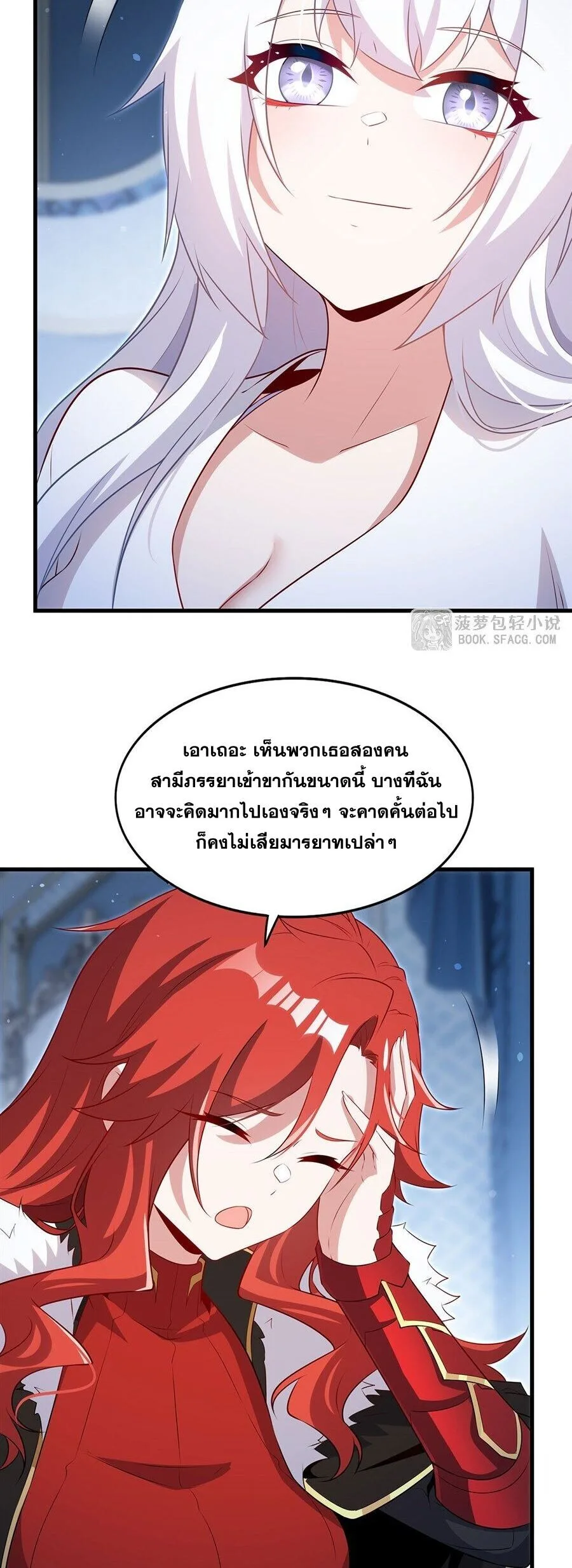 Shut Up, Evil Dragon, I Don’t Want to Raise a Child With You Anymore หุบปากซะยัยมังกรชั่วร้ายข้าไม่อยากมีลูกกับเจ้าอีกแล้ว ตอนที่ 92 หน้า 13