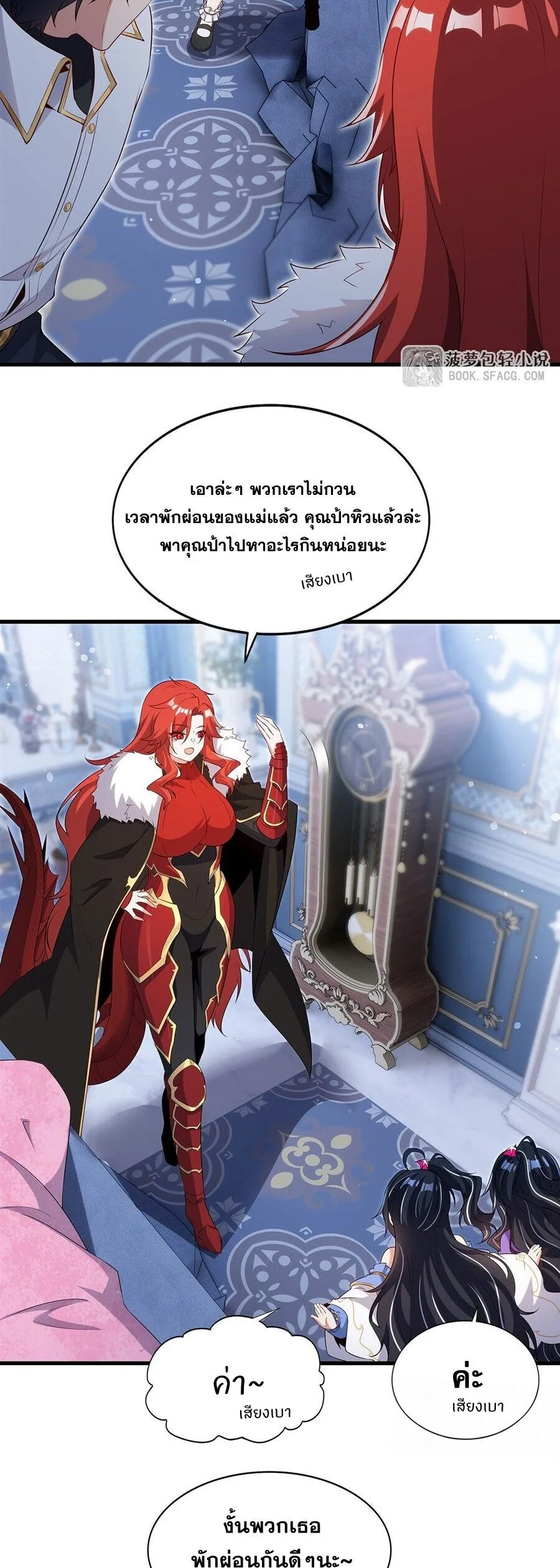 Shut Up, Evil Dragon, I Don’t Want to Raise a Child With You Anymore หุบปากซะยัยมังกรชั่วร้ายข้าไม่อยากมีลูกกับเจ้าอีกแล้ว ตอนที่ 92 หน้า 17