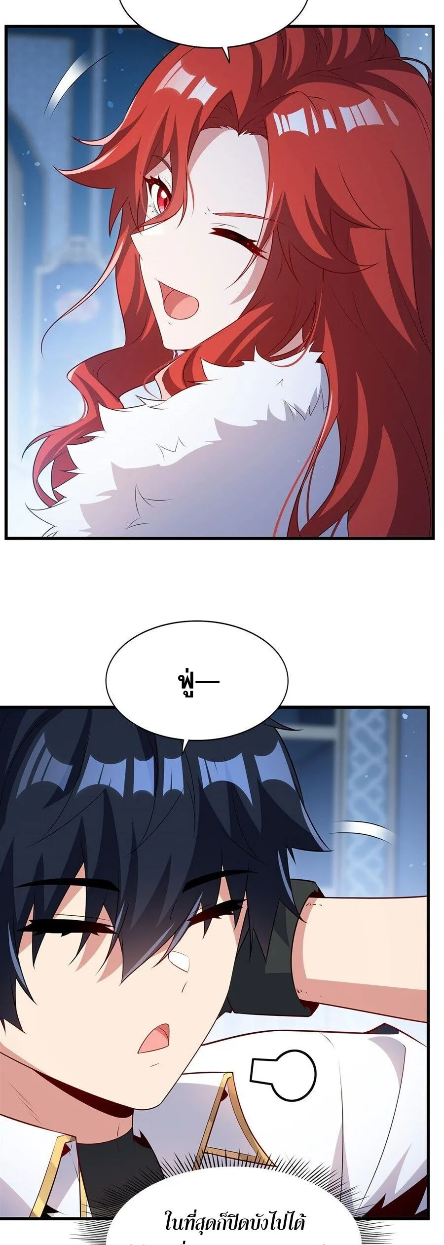 Shut Up, Evil Dragon, I Don’t Want to Raise a Child With You Anymore หุบปากซะยัยมังกรชั่วร้ายข้าไม่อยากมีลูกกับเจ้าอีกแล้ว ตอนที่ 92 หน้า 18