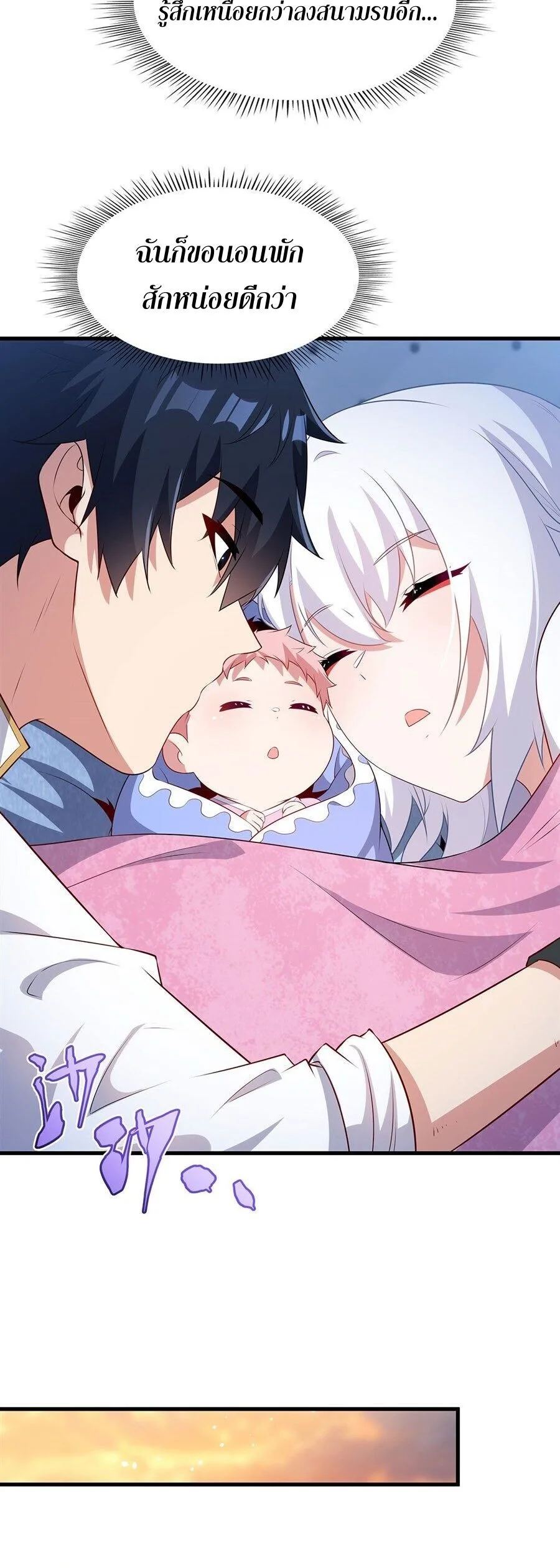 Shut Up, Evil Dragon, I Don’t Want to Raise a Child With You Anymore หุบปากซะยัยมังกรชั่วร้ายข้าไม่อยากมีลูกกับเจ้าอีกแล้ว ตอนที่ 92 หน้า 19