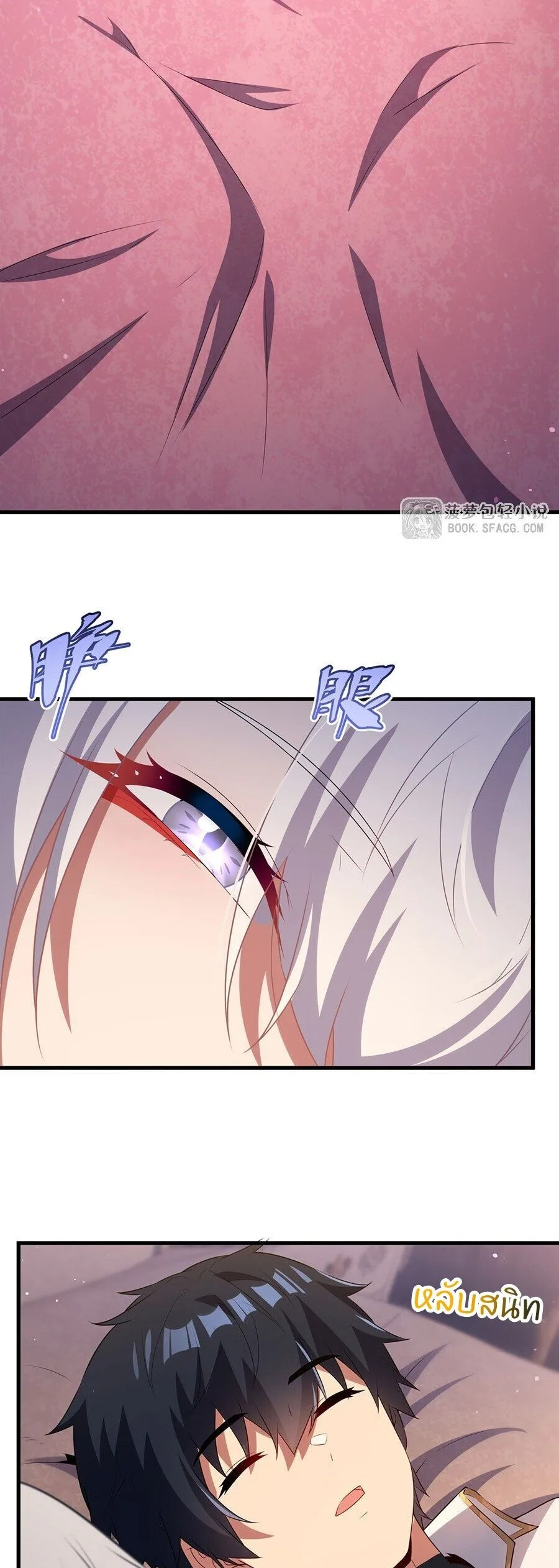 Shut Up, Evil Dragon, I Don’t Want to Raise a Child With You Anymore หุบปากซะยัยมังกรชั่วร้ายข้าไม่อยากมีลูกกับเจ้าอีกแล้ว ตอนที่ 92 หน้า 21