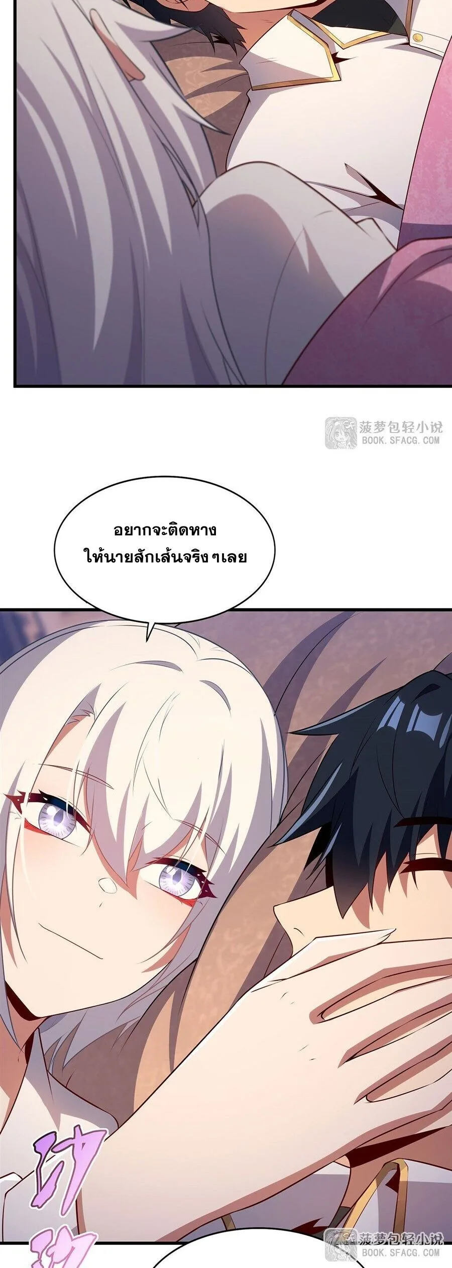 Shut Up, Evil Dragon, I Don’t Want to Raise a Child With You Anymore หุบปากซะยัยมังกรชั่วร้ายข้าไม่อยากมีลูกกับเจ้าอีกแล้ว ตอนที่ 92 หน้า 22