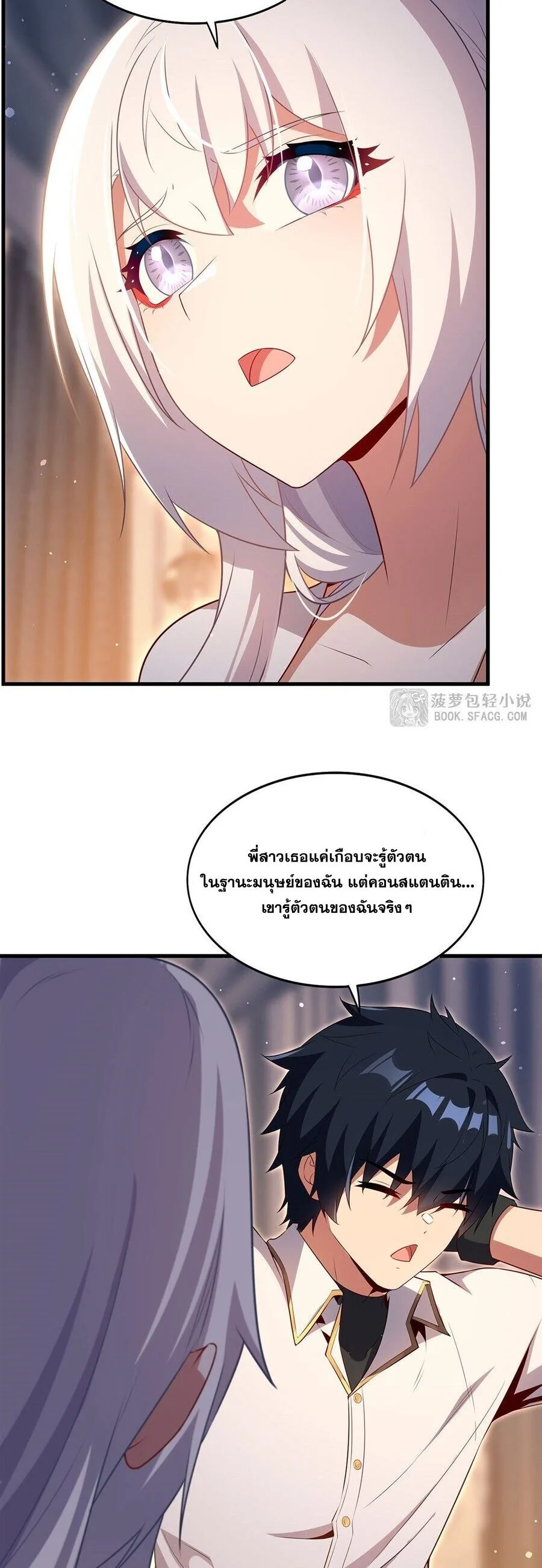 Shut Up, Evil Dragon, I Don’t Want to Raise a Child With You Anymore หุบปากซะยัยมังกรชั่วร้ายข้าไม่อยากมีลูกกับเจ้าอีกแล้ว ตอนที่ 92 หน้า 25