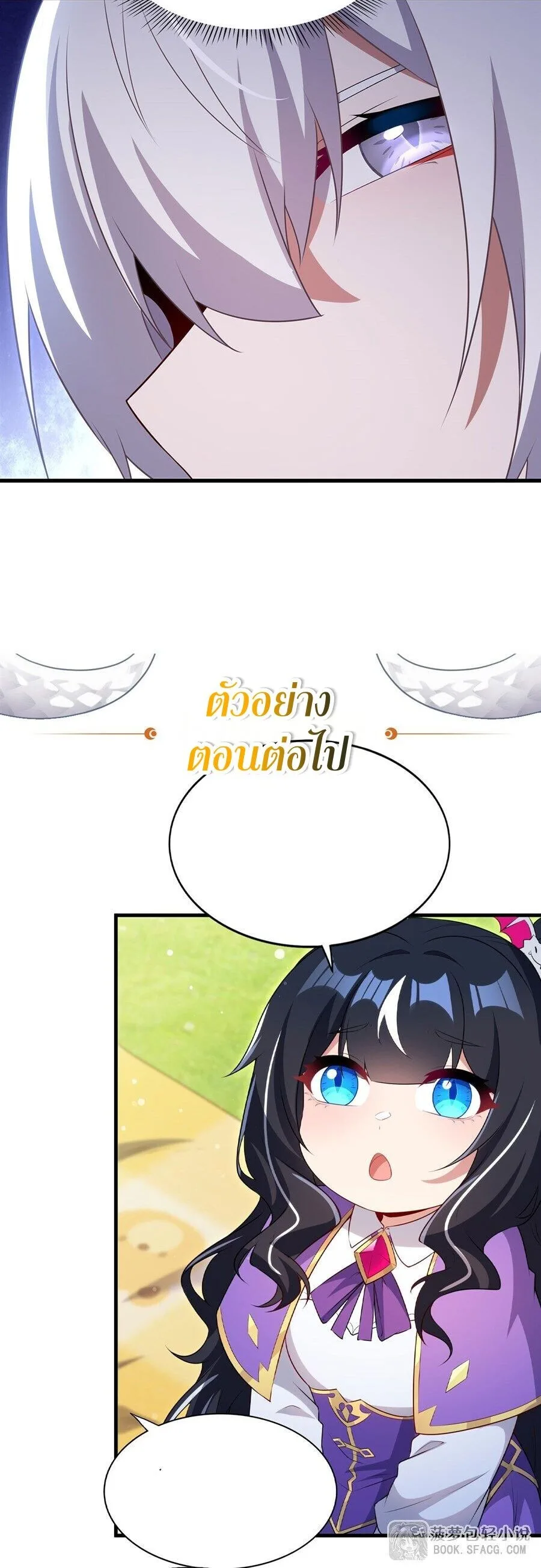 Shut Up, Evil Dragon, I Don’t Want to Raise a Child With You Anymore หุบปากซะยัยมังกรชั่วร้ายข้าไม่อยากมีลูกกับเจ้าอีกแล้ว ตอนที่ 92 หน้า 29