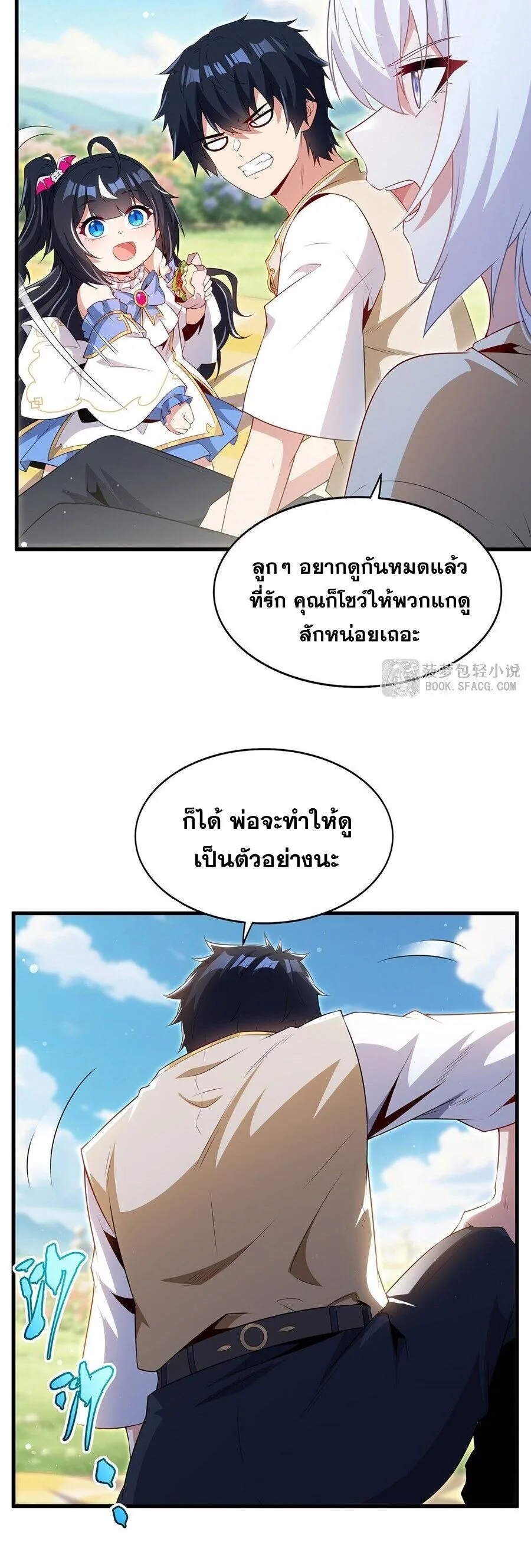 Shut Up, Evil Dragon, I Don’t Want to Raise a Child With You Anymore หุบปากซะยัยมังกรชั่วร้ายข้าไม่อยากมีลูกกับเจ้าอีกแล้ว ตอนที่ 93 หน้า 15