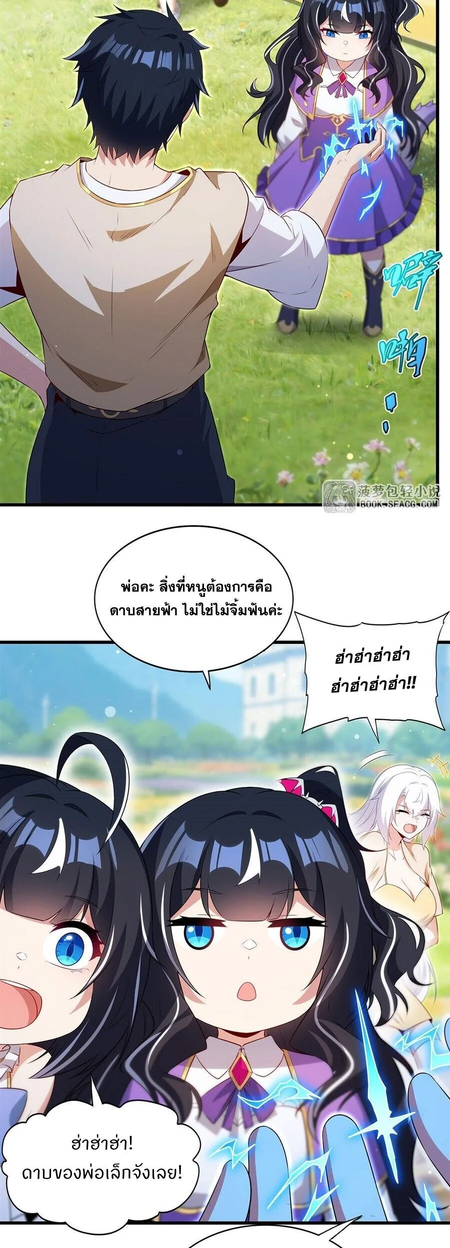 Shut Up, Evil Dragon, I Don’t Want to Raise a Child With You Anymore หุบปากซะยัยมังกรชั่วร้ายข้าไม่อยากมีลูกกับเจ้าอีกแล้ว ตอนที่ 93 หน้า 18