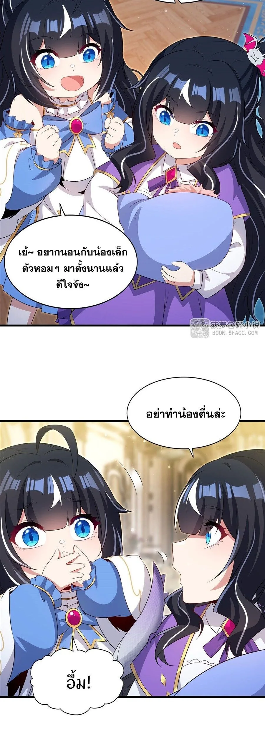 Shut Up, Evil Dragon, I Don’t Want to Raise a Child With You Anymore หุบปากซะยัยมังกรชั่วร้ายข้าไม่อยากมีลูกกับเจ้าอีกแล้ว ตอนที่ 93 หน้า 22