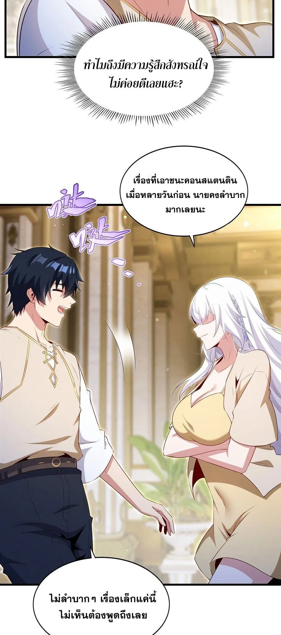 Shut Up, Evil Dragon, I Don’t Want to Raise a Child With You Anymore หุบปากซะยัยมังกรชั่วร้ายข้าไม่อยากมีลูกกับเจ้าอีกแล้ว ตอนที่ 93 หน้า 26