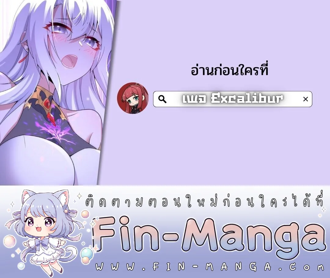 Shut Up, Evil Dragon, I Don’t Want to Raise a Child With You Anymore หุบปากซะยัยมังกรชั่วร้ายข้าไม่อยากมีลูกกับเจ้าอีกแล้ว ตอนที่ 93 หน้า 30