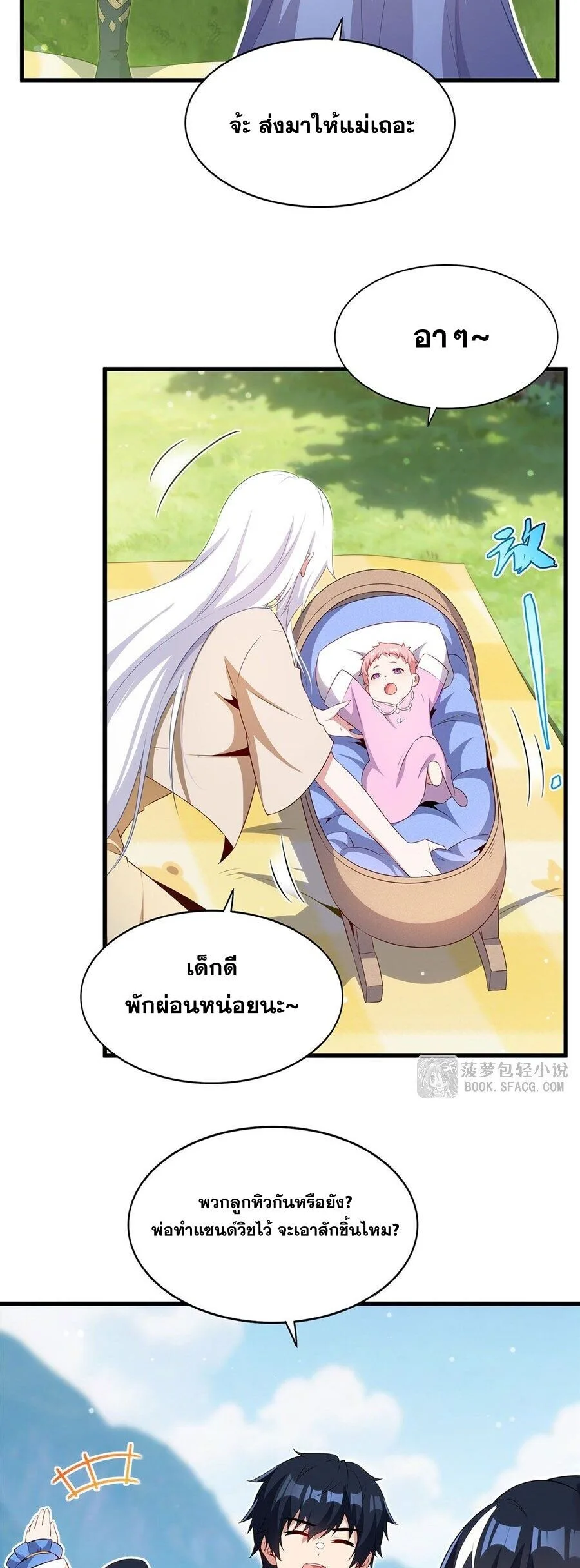 Shut Up, Evil Dragon, I Don’t Want to Raise a Child With You Anymore หุบปากซะยัยมังกรชั่วร้ายข้าไม่อยากมีลูกกับเจ้าอีกแล้ว ตอนที่ 93 หน้า 7