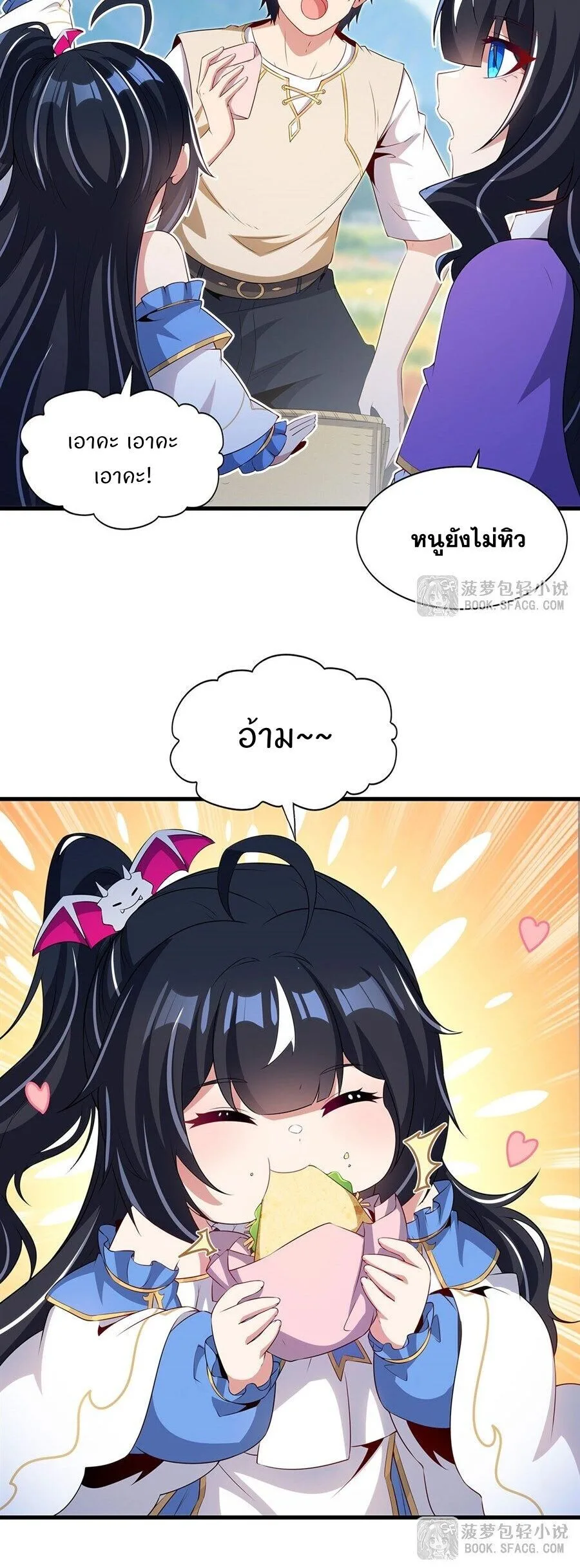 Shut Up, Evil Dragon, I Don’t Want to Raise a Child With You Anymore หุบปากซะยัยมังกรชั่วร้ายข้าไม่อยากมีลูกกับเจ้าอีกแล้ว ตอนที่ 93 หน้า 8