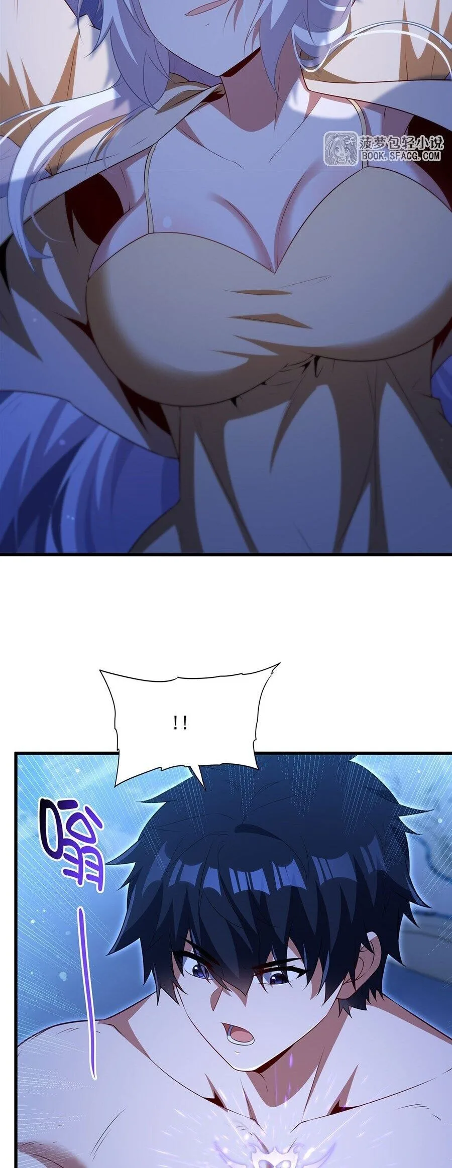 Shut Up, Evil Dragon, I Don’t Want to Raise a Child With You Anymore หุบปากซะยัยมังกรชั่วร้ายข้าไม่อยากมีลูกกับเจ้าอีกแล้ว ตอนที่ 94 หน้า 17