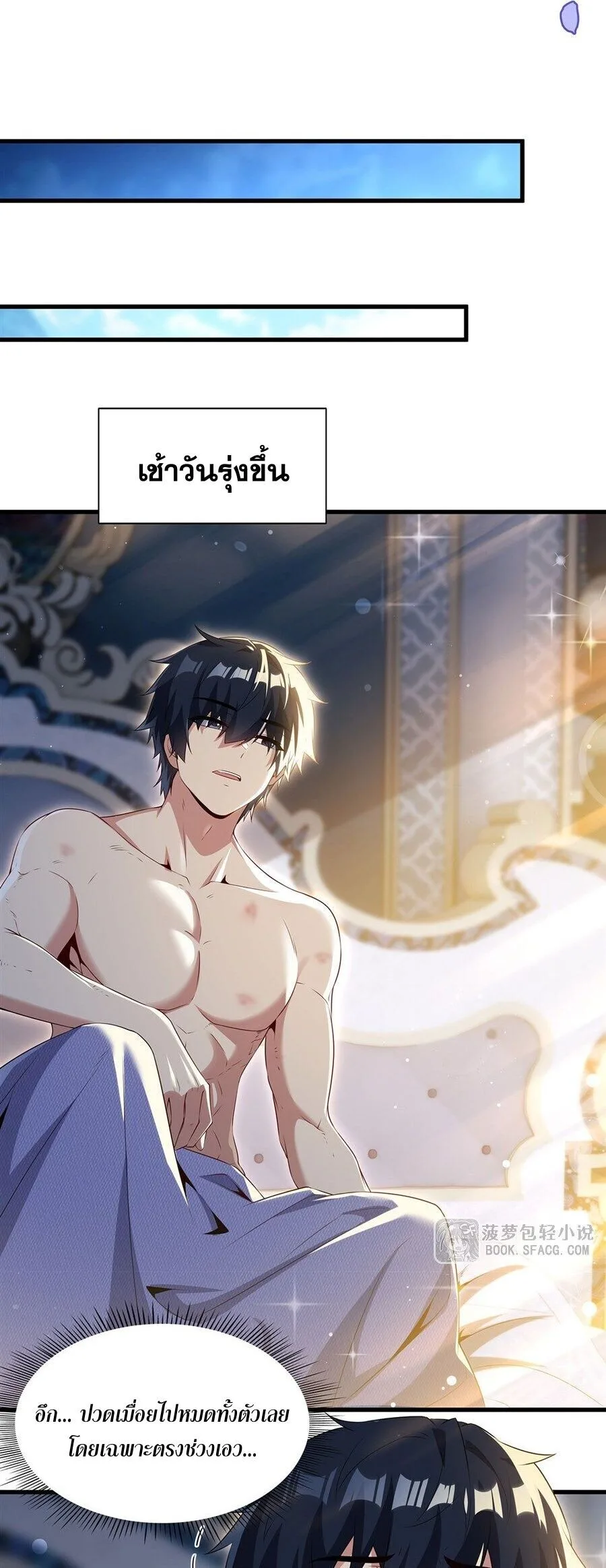 Shut Up, Evil Dragon, I Don’t Want to Raise a Child With You Anymore หุบปากซะยัยมังกรชั่วร้ายข้าไม่อยากมีลูกกับเจ้าอีกแล้ว ตอนที่ 94 หน้า 21
