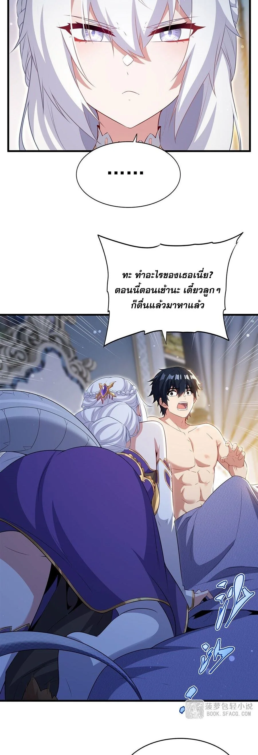 Shut Up, Evil Dragon, I Don’t Want to Raise a Child With You Anymore หุบปากซะยัยมังกรชั่วร้ายข้าไม่อยากมีลูกกับเจ้าอีกแล้ว ตอนที่ 94 หน้า 26