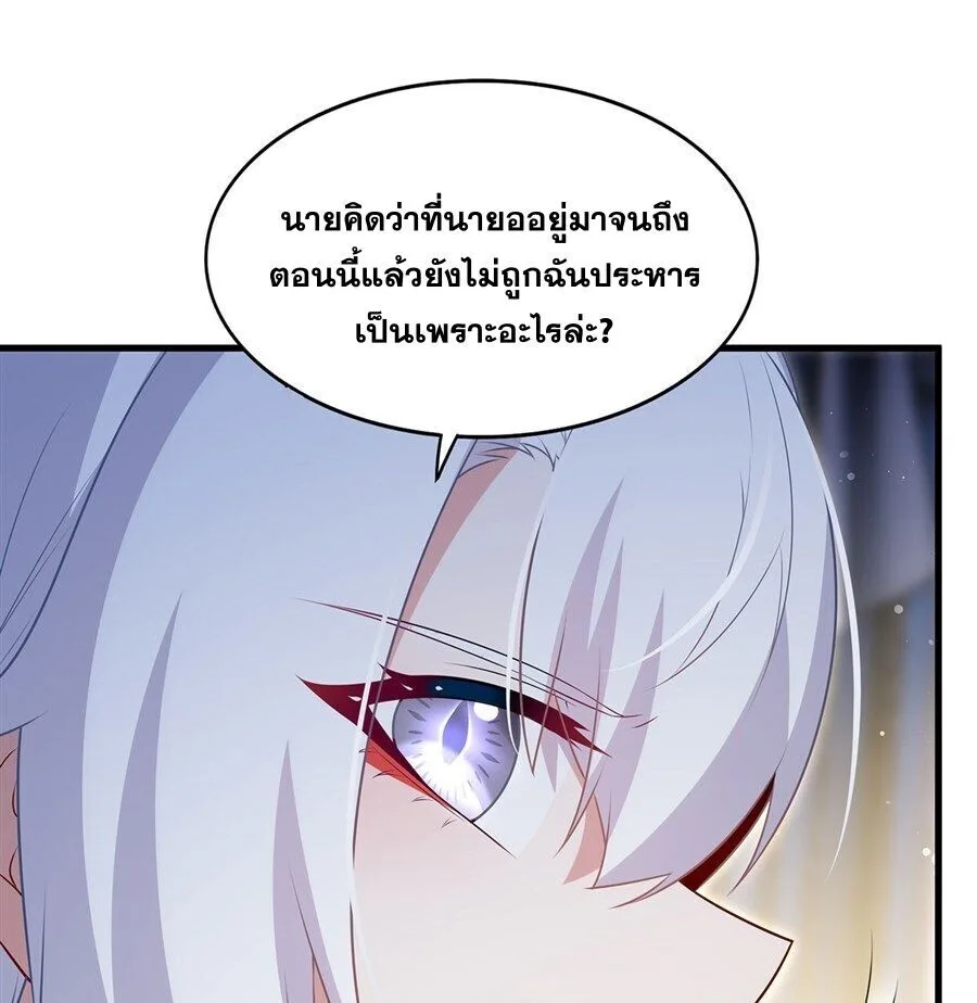 Shut Up, Evil Dragon, I Don’t Want to Raise a Child With You Anymore หุบปากซะยัยมังกรชั่วร้ายข้าไม่อยากมีลูกกับเจ้าอีกแล้ว ตอนที่ 94 หน้า 30