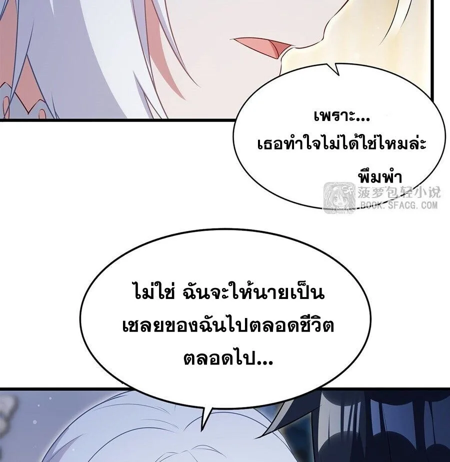 Shut Up, Evil Dragon, I Don’t Want to Raise a Child With You Anymore หุบปากซะยัยมังกรชั่วร้ายข้าไม่อยากมีลูกกับเจ้าอีกแล้ว ตอนที่ 94 หน้า 31