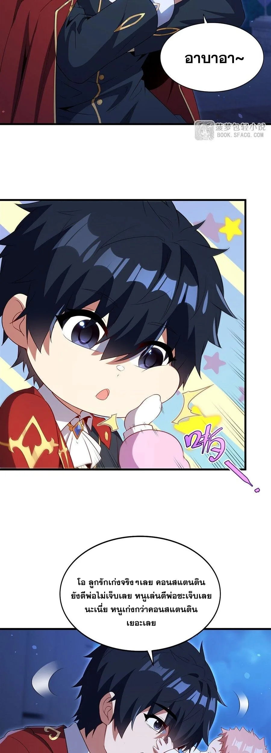 Shut Up, Evil Dragon, I Don’t Want to Raise a Child With You Anymore หุบปากซะยัยมังกรชั่วร้ายข้าไม่อยากมีลูกกับเจ้าอีกแล้ว ตอนที่ 95 หน้า 11