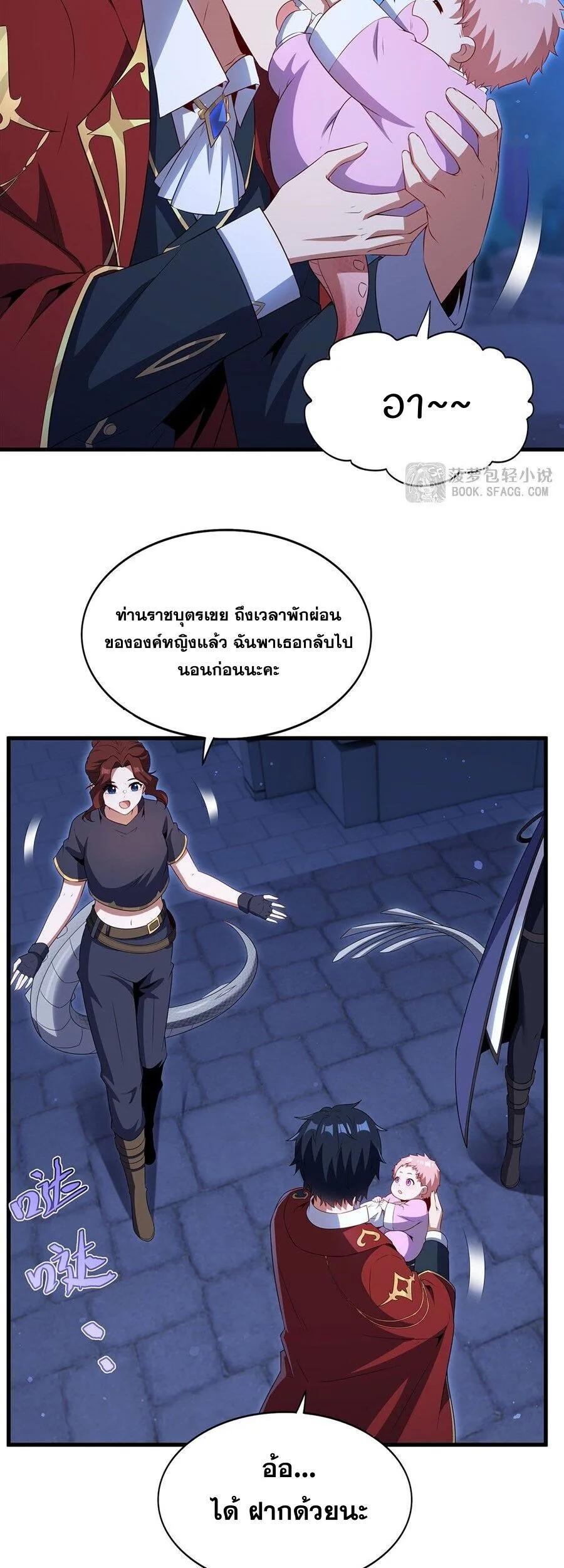Shut Up, Evil Dragon, I Don’t Want to Raise a Child With You Anymore หุบปากซะยัยมังกรชั่วร้ายข้าไม่อยากมีลูกกับเจ้าอีกแล้ว ตอนที่ 95 หน้า 12