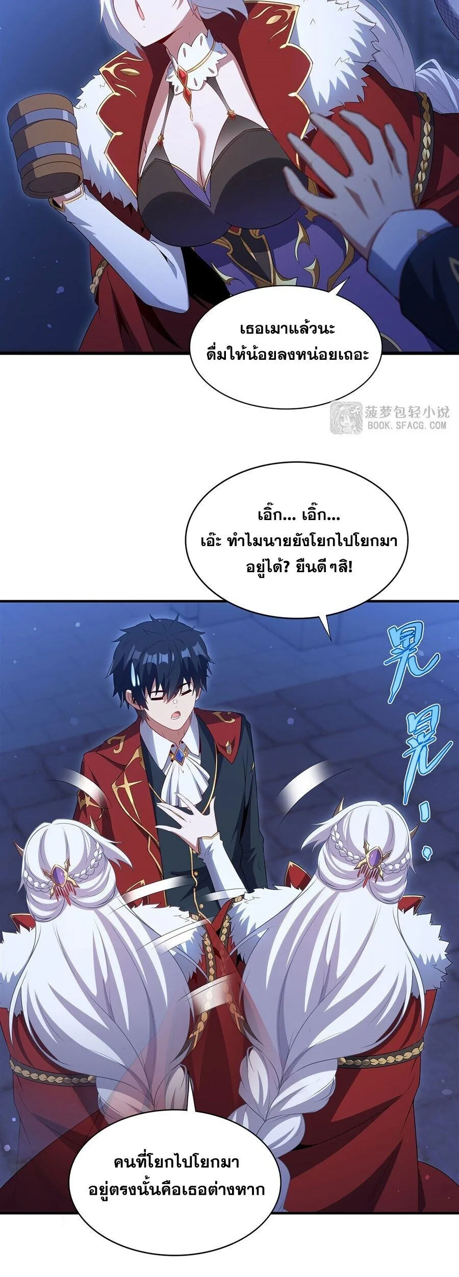 Shut Up, Evil Dragon, I Don’t Want to Raise a Child With You Anymore หุบปากซะยัยมังกรชั่วร้ายข้าไม่อยากมีลูกกับเจ้าอีกแล้ว ตอนที่ 95 หน้า 15