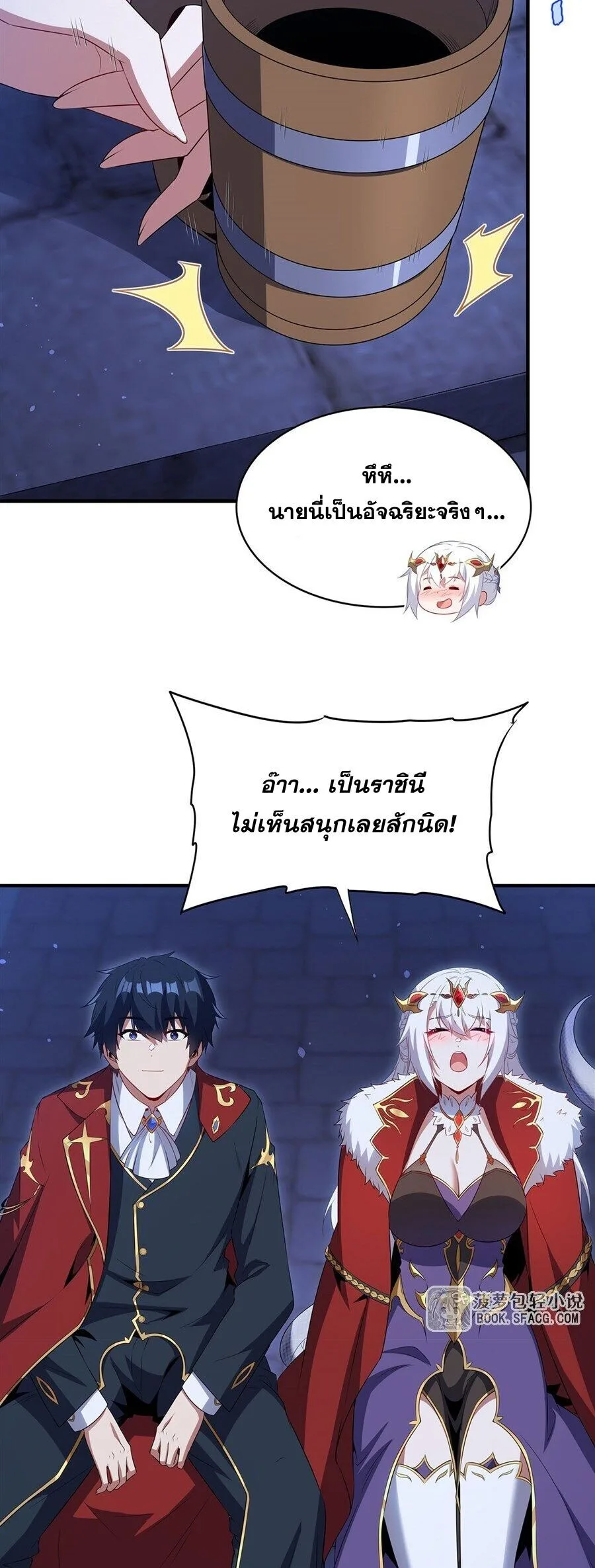 Shut Up, Evil Dragon, I Don’t Want to Raise a Child With You Anymore หุบปากซะยัยมังกรชั่วร้ายข้าไม่อยากมีลูกกับเจ้าอีกแล้ว ตอนที่ 95 หน้า 17