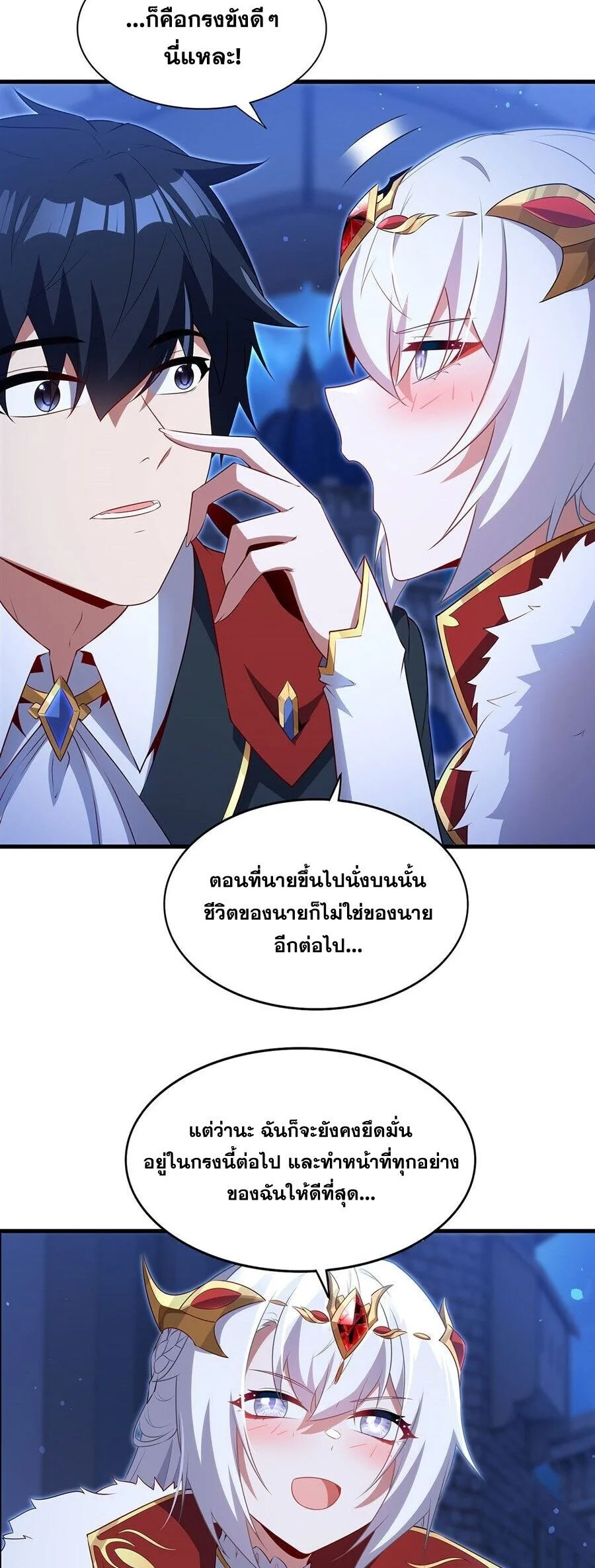 Shut Up, Evil Dragon, I Don’t Want to Raise a Child With You Anymore หุบปากซะยัยมังกรชั่วร้ายข้าไม่อยากมีลูกกับเจ้าอีกแล้ว ตอนที่ 95 หน้า 19