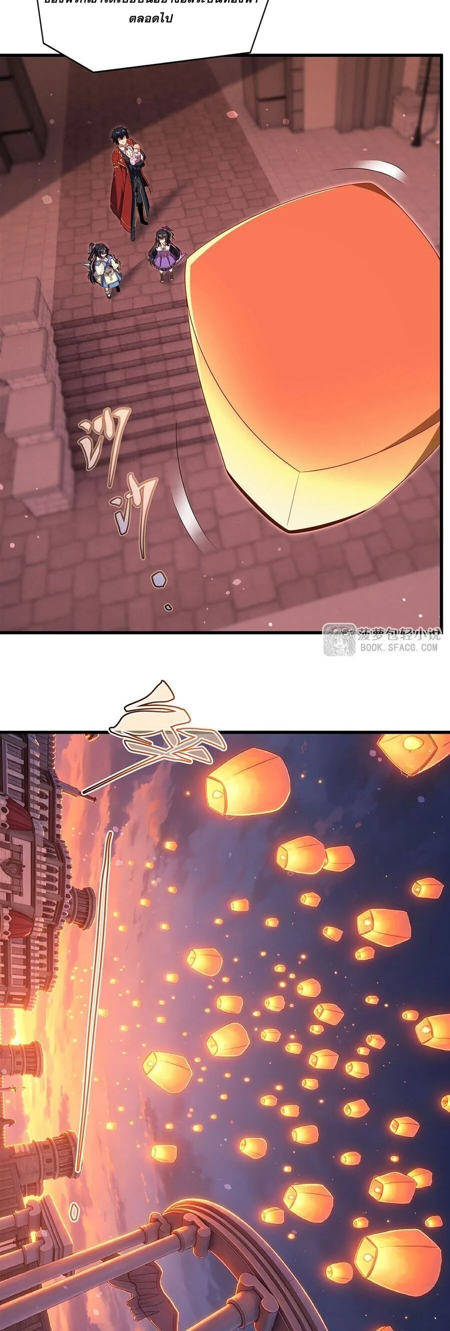 Shut Up, Evil Dragon, I Don’t Want to Raise a Child With You Anymore หุบปากซะยัยมังกรชั่วร้ายข้าไม่อยากมีลูกกับเจ้าอีกแล้ว ตอนที่ 95 หน้า 5
