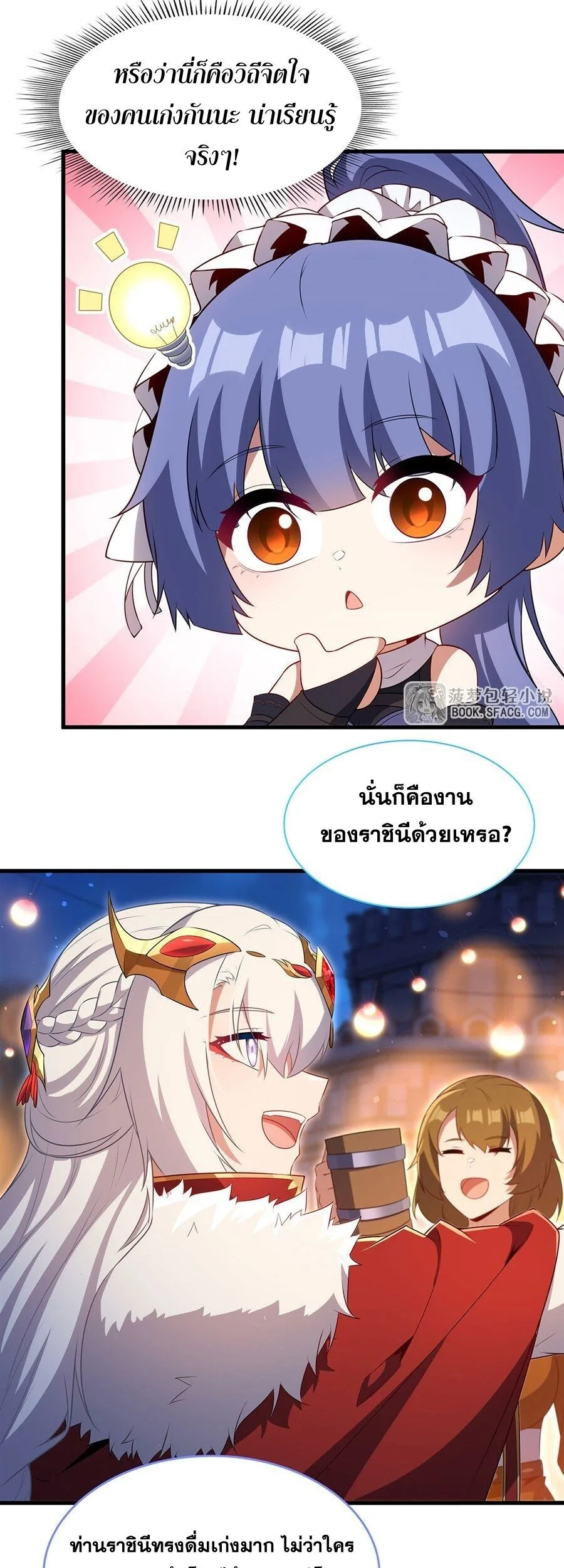 Shut Up, Evil Dragon, I Don’t Want to Raise a Child With You Anymore หุบปากซะยัยมังกรชั่วร้ายข้าไม่อยากมีลูกกับเจ้าอีกแล้ว ตอนที่ 95 หน้า 9