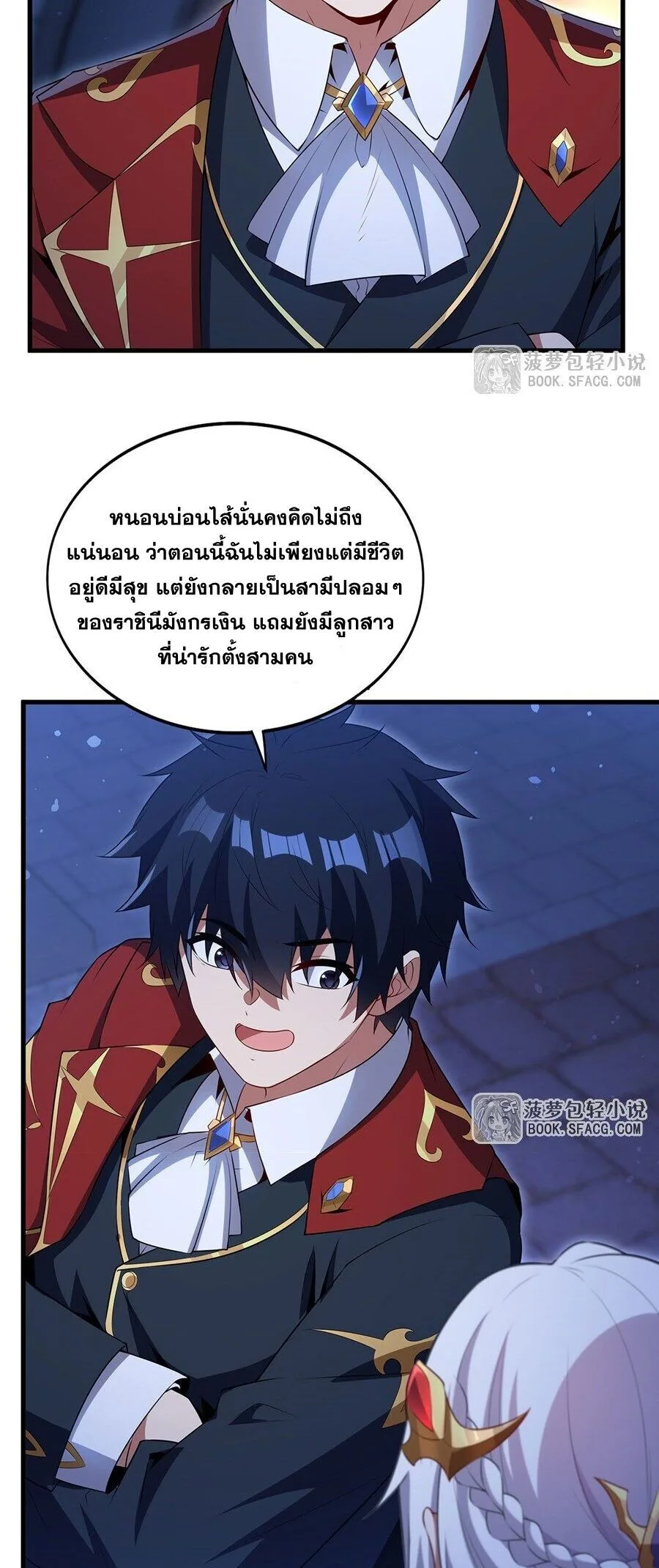 Shut Up, Evil Dragon, I Don’t Want to Raise a Child With You Anymore หุบปากซะยัยมังกรชั่วร้ายข้าไม่อยากมีลูกกับเจ้าอีกแล้ว ตอนที่ 96 หน้า 11